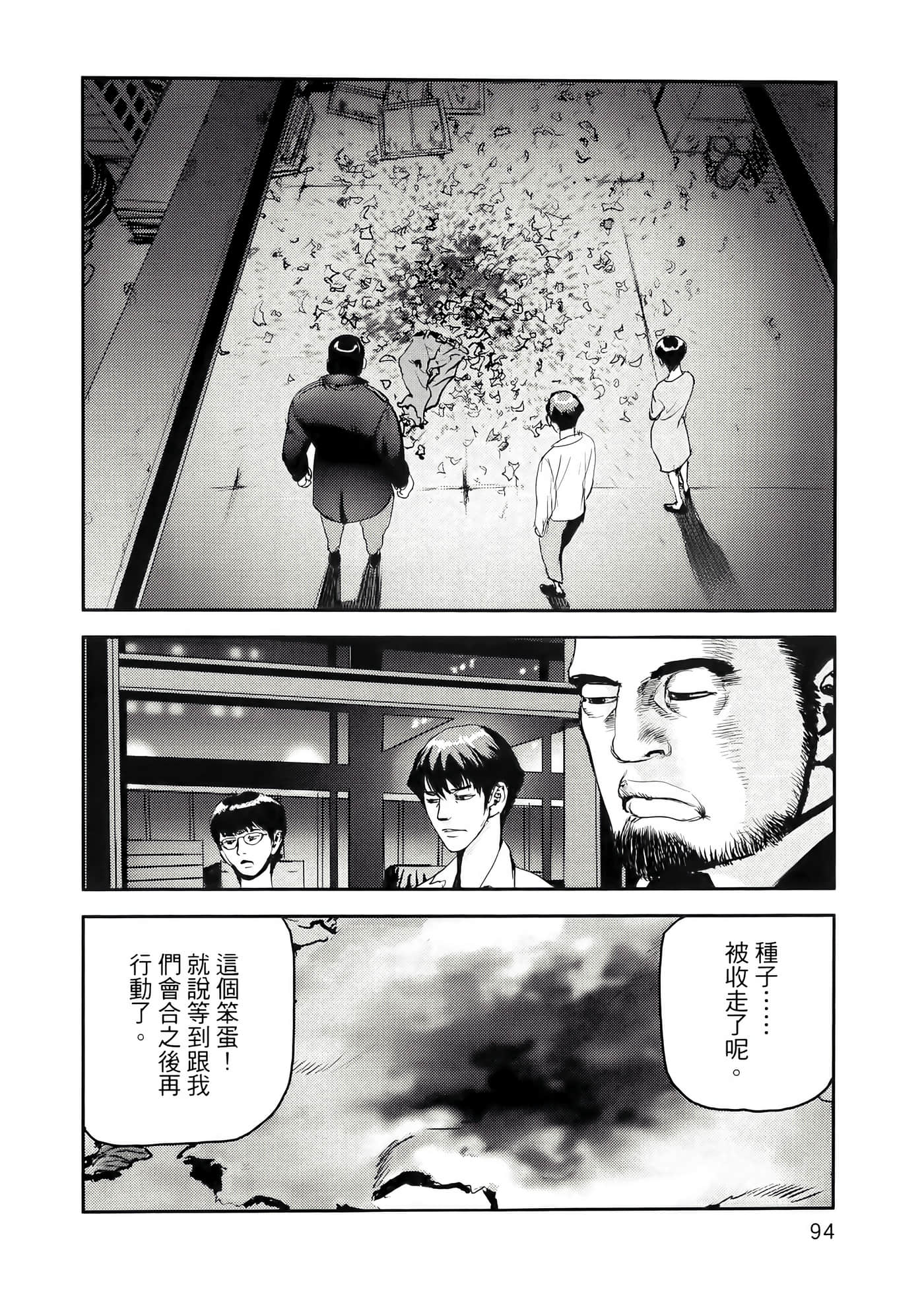 地狱犬【1-33话 18-33是生肉】【ヘルハウンド／HELLHOUND 地獄犬】-1