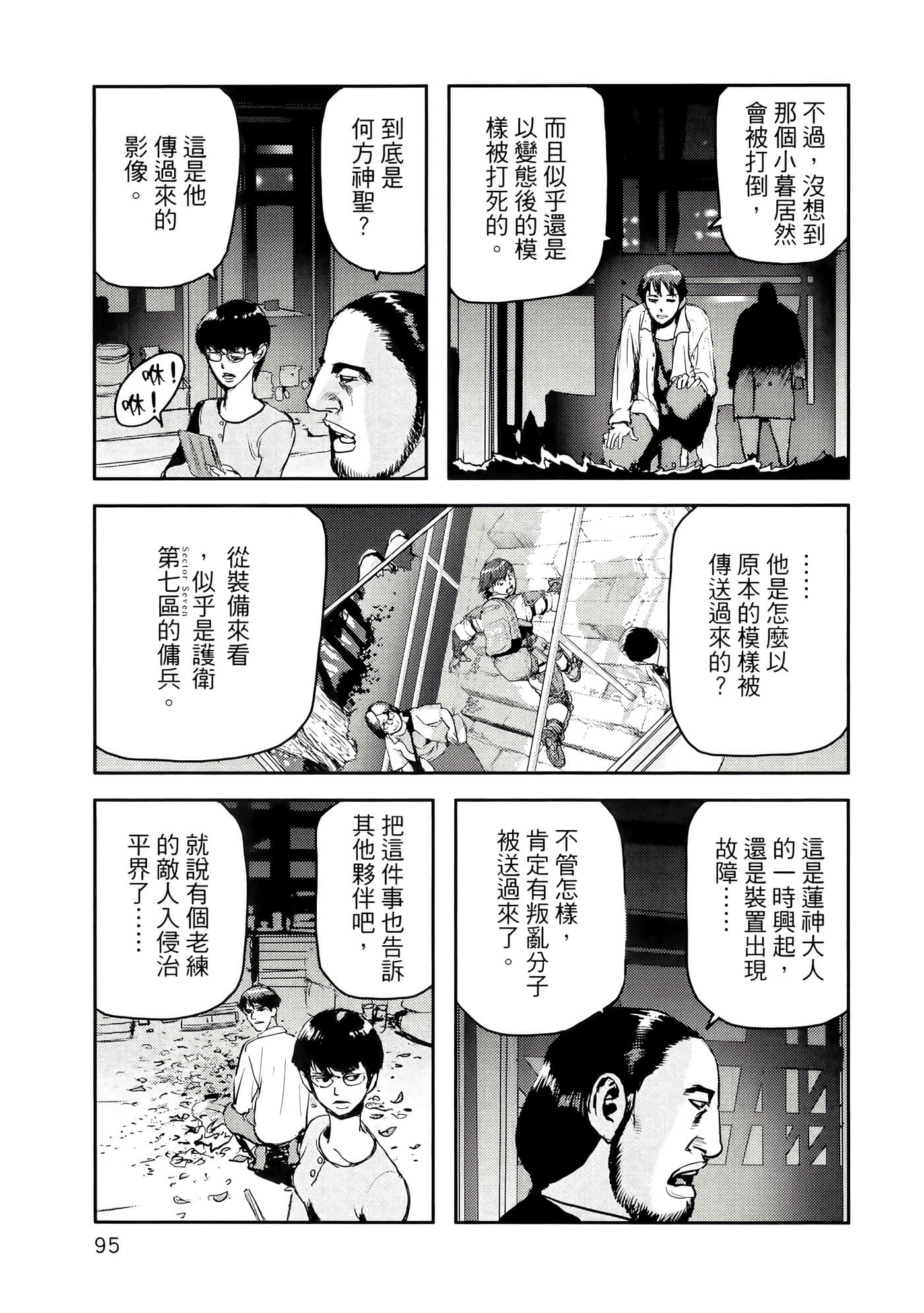 地狱犬【1-33话 18-33是生肉】【ヘルハウンド／HELLHOUND 地獄犬】-1