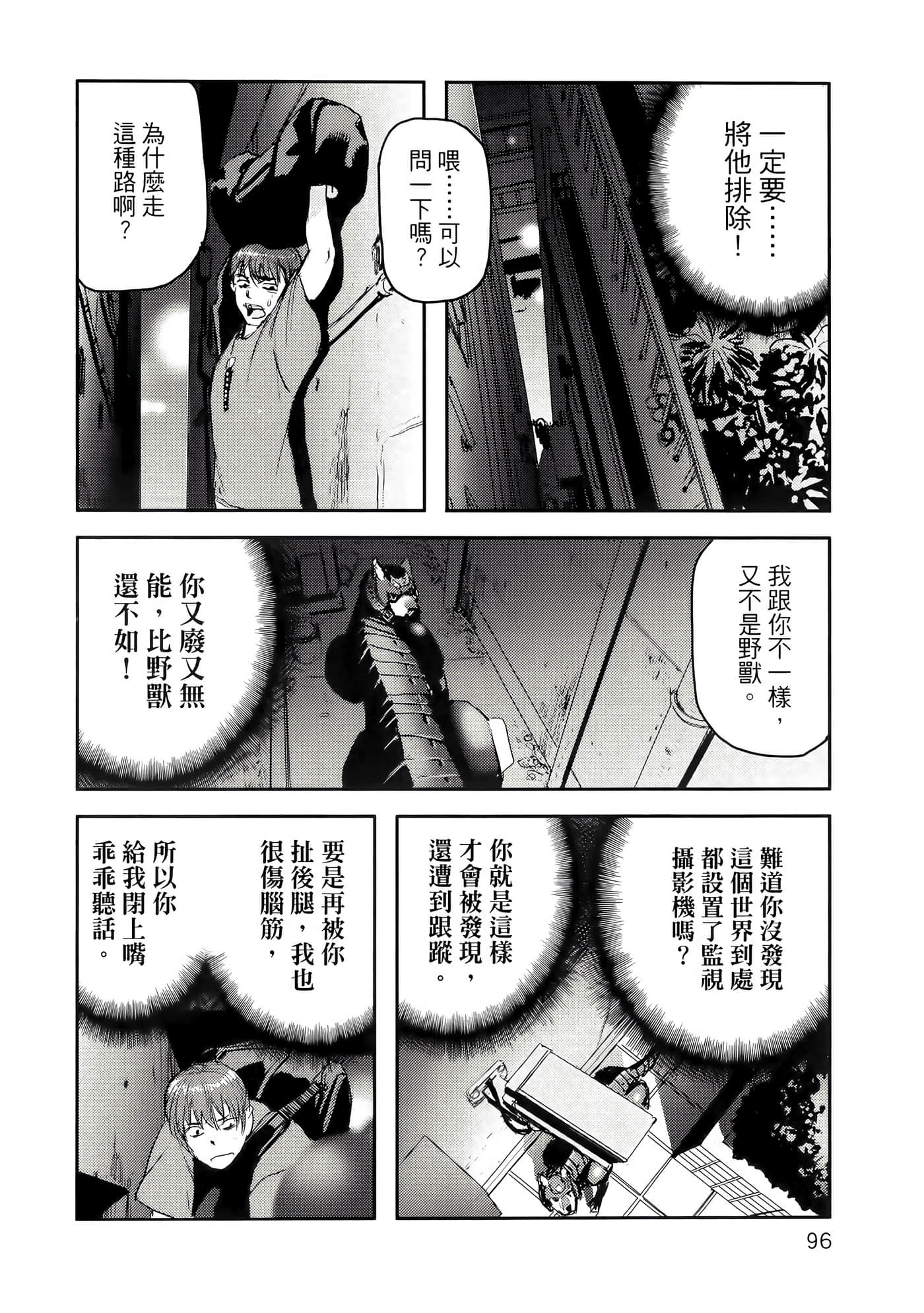 地狱犬【1-33话 18-33是生肉】【ヘルハウンド／HELLHOUND 地獄犬】-1