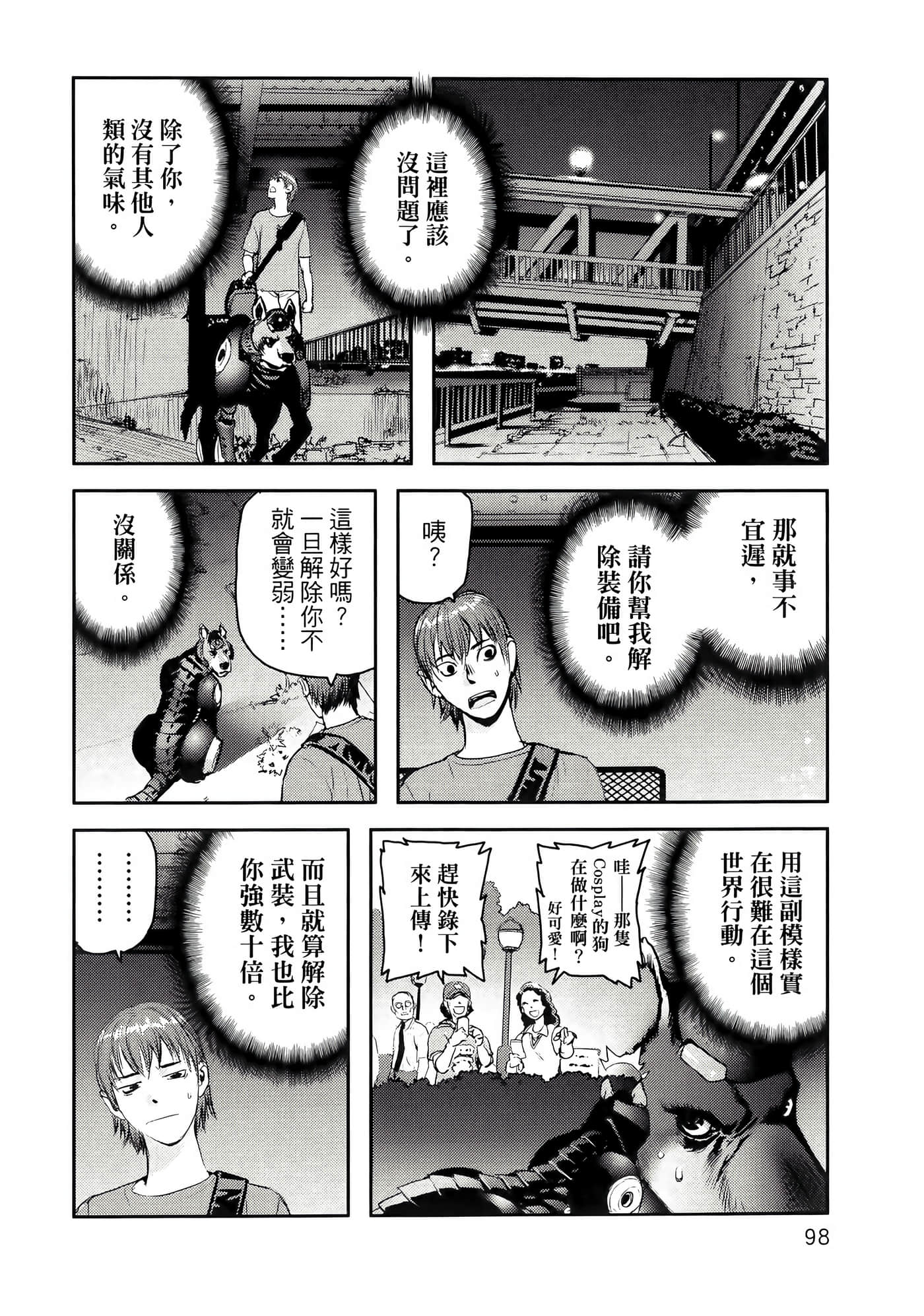地狱犬【1-33话 18-33是生肉】【ヘルハウンド／HELLHOUND 地獄犬】-1