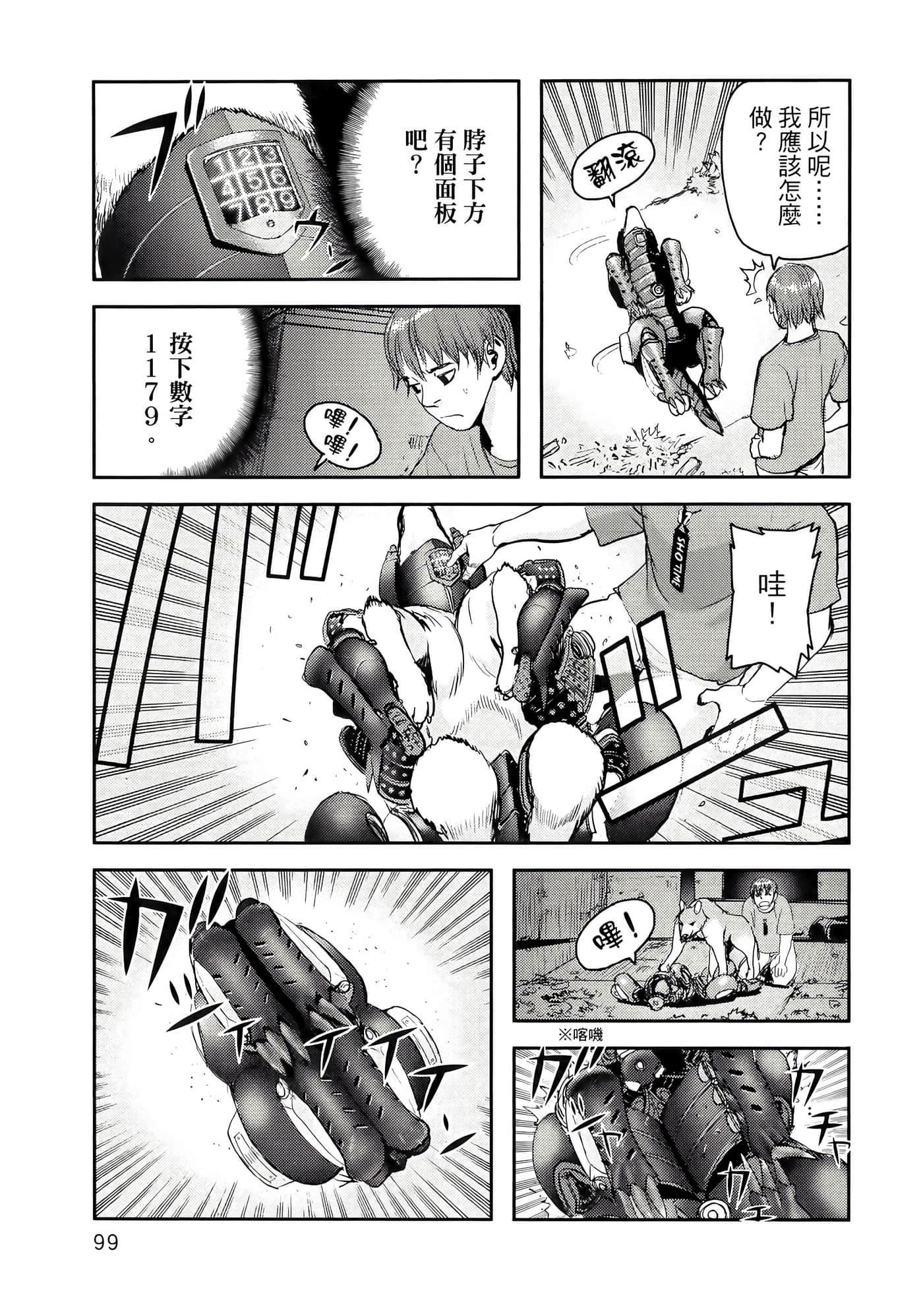 地狱犬【1-33话 18-33是生肉】【ヘルハウンド／HELLHOUND 地獄犬】-1