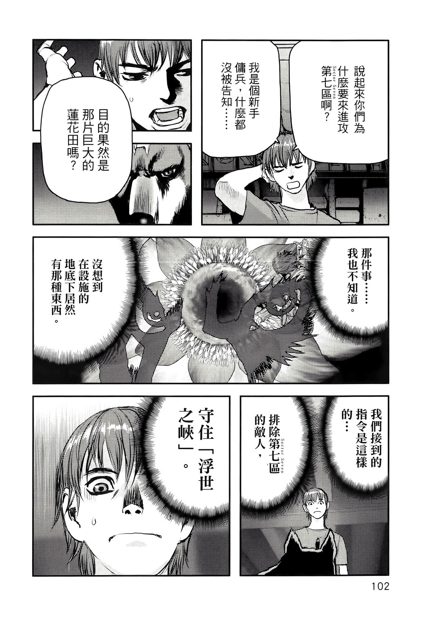 地狱犬【1-33话 18-33是生肉】【ヘルハウンド／HELLHOUND 地獄犬】-1