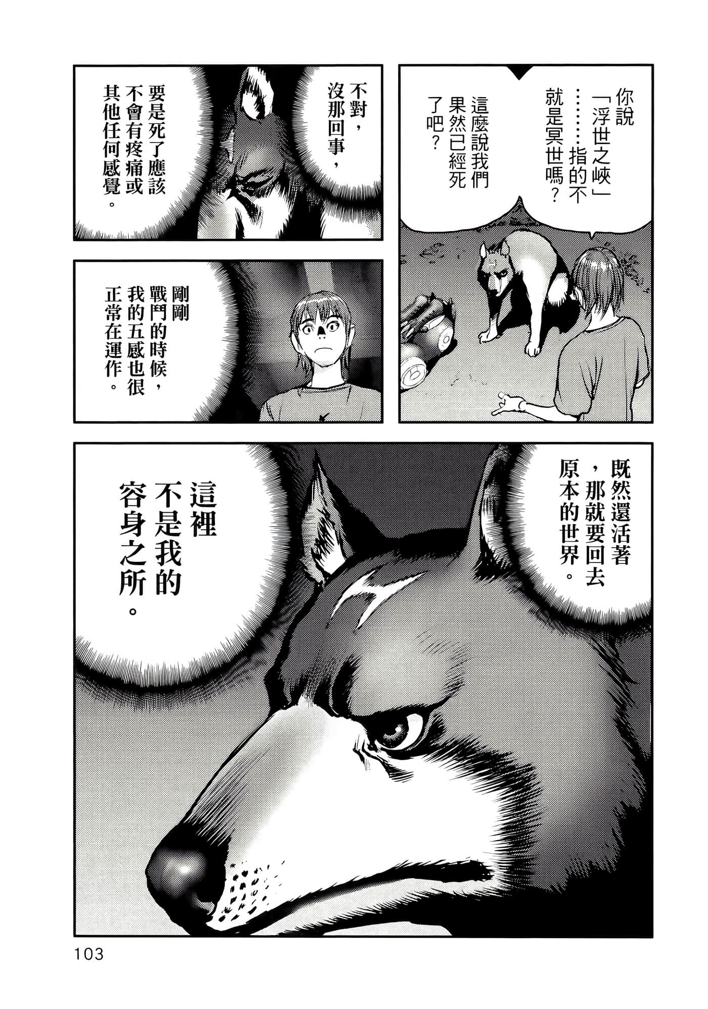 地狱犬【1-33话 18-33是生肉】【ヘルハウンド／HELLHOUND 地獄犬】-1