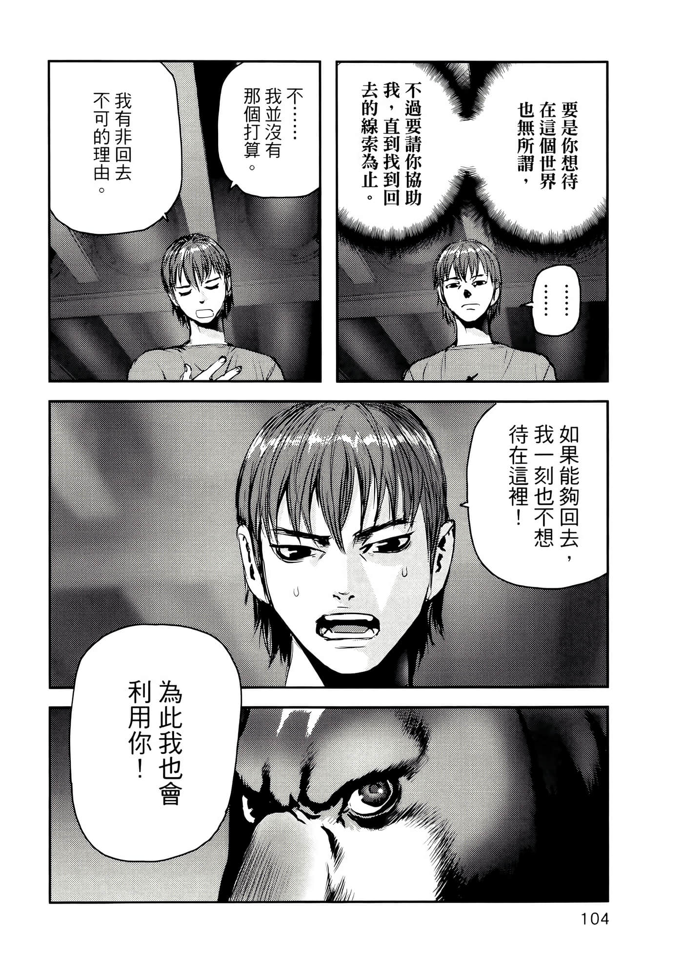 地狱犬【1-33话 18-33是生肉】【ヘルハウンド／HELLHOUND 地獄犬】-1