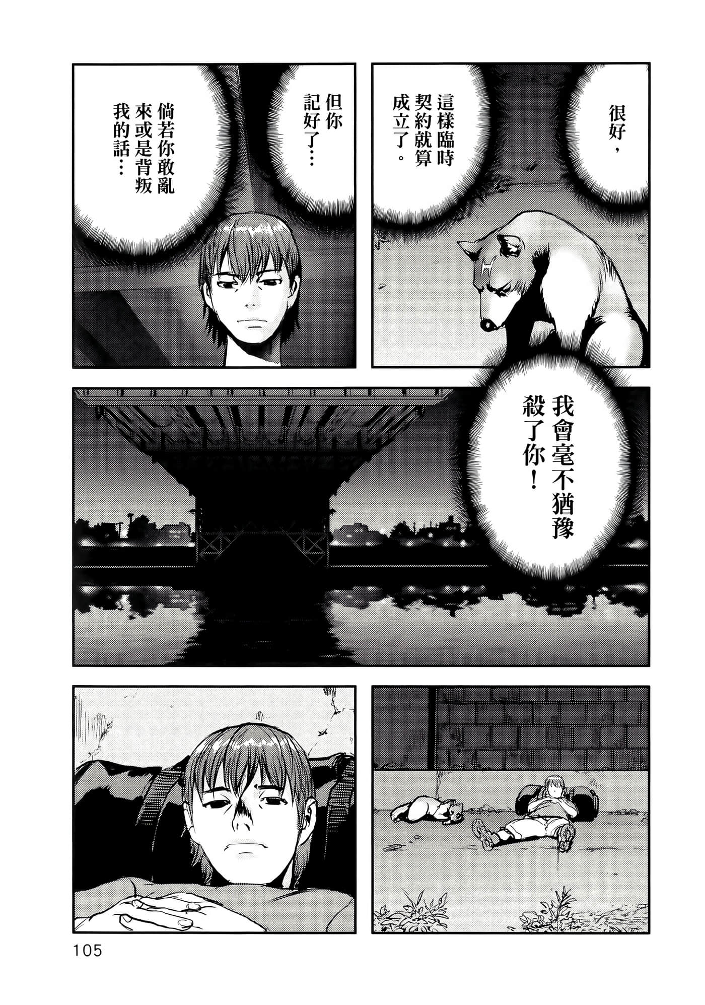 地狱犬【1-33话 18-33是生肉】【ヘルハウンド／HELLHOUND 地獄犬】-1
