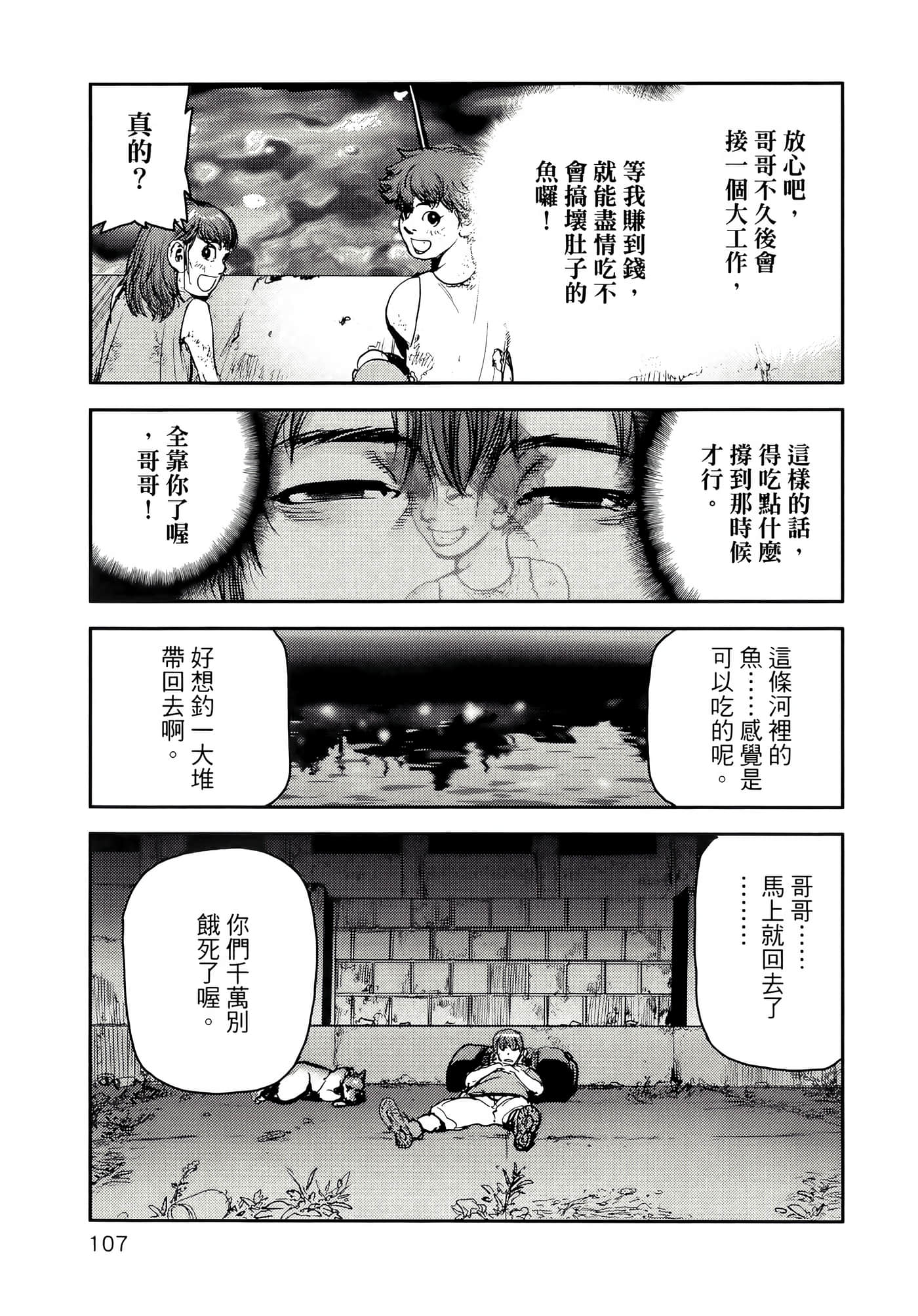 地狱犬【1-33话 18-33是生肉】【ヘルハウンド／HELLHOUND 地獄犬】-1