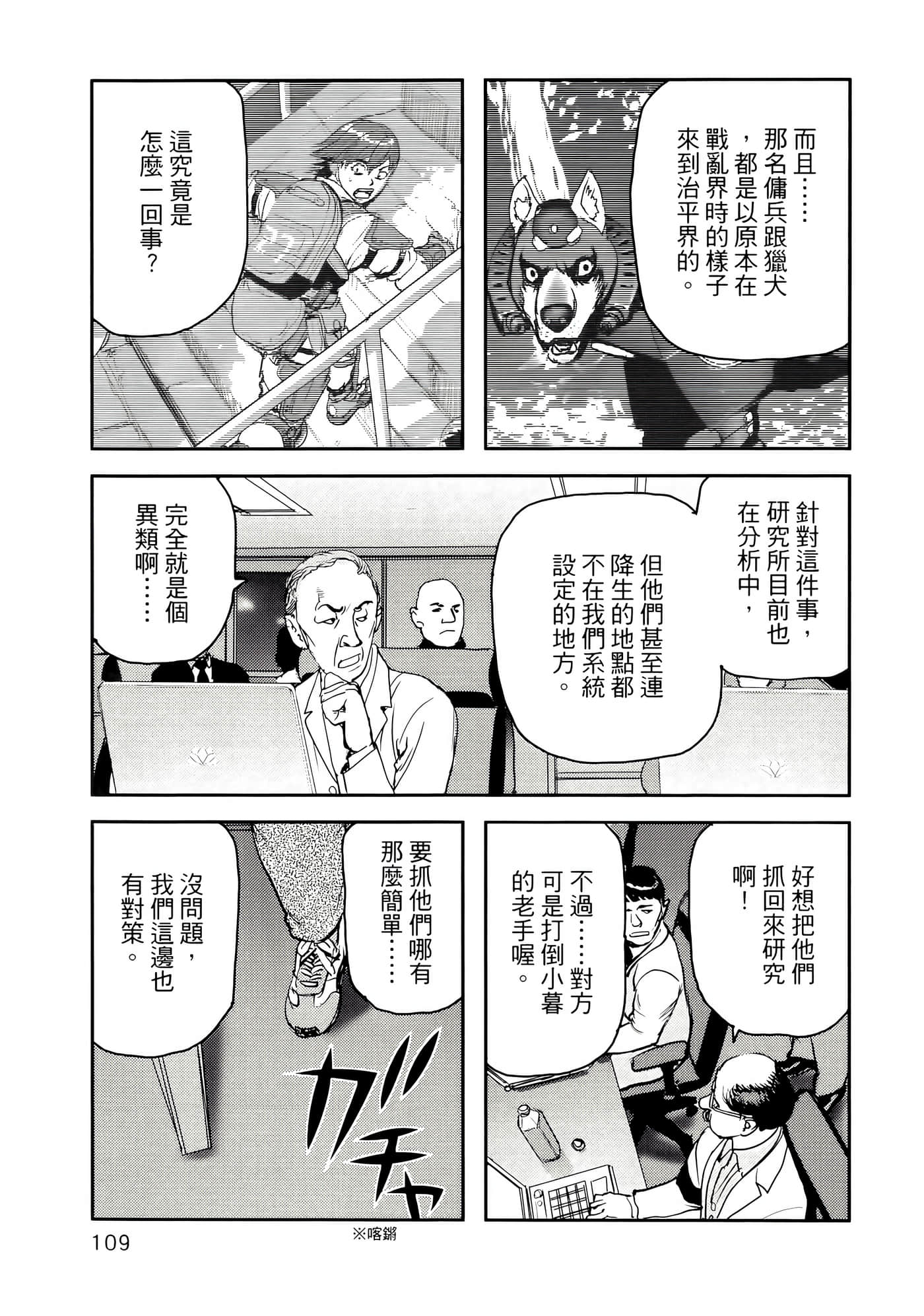 地狱犬【1-33话 18-33是生肉】【ヘルハウンド／HELLHOUND 地獄犬】-1