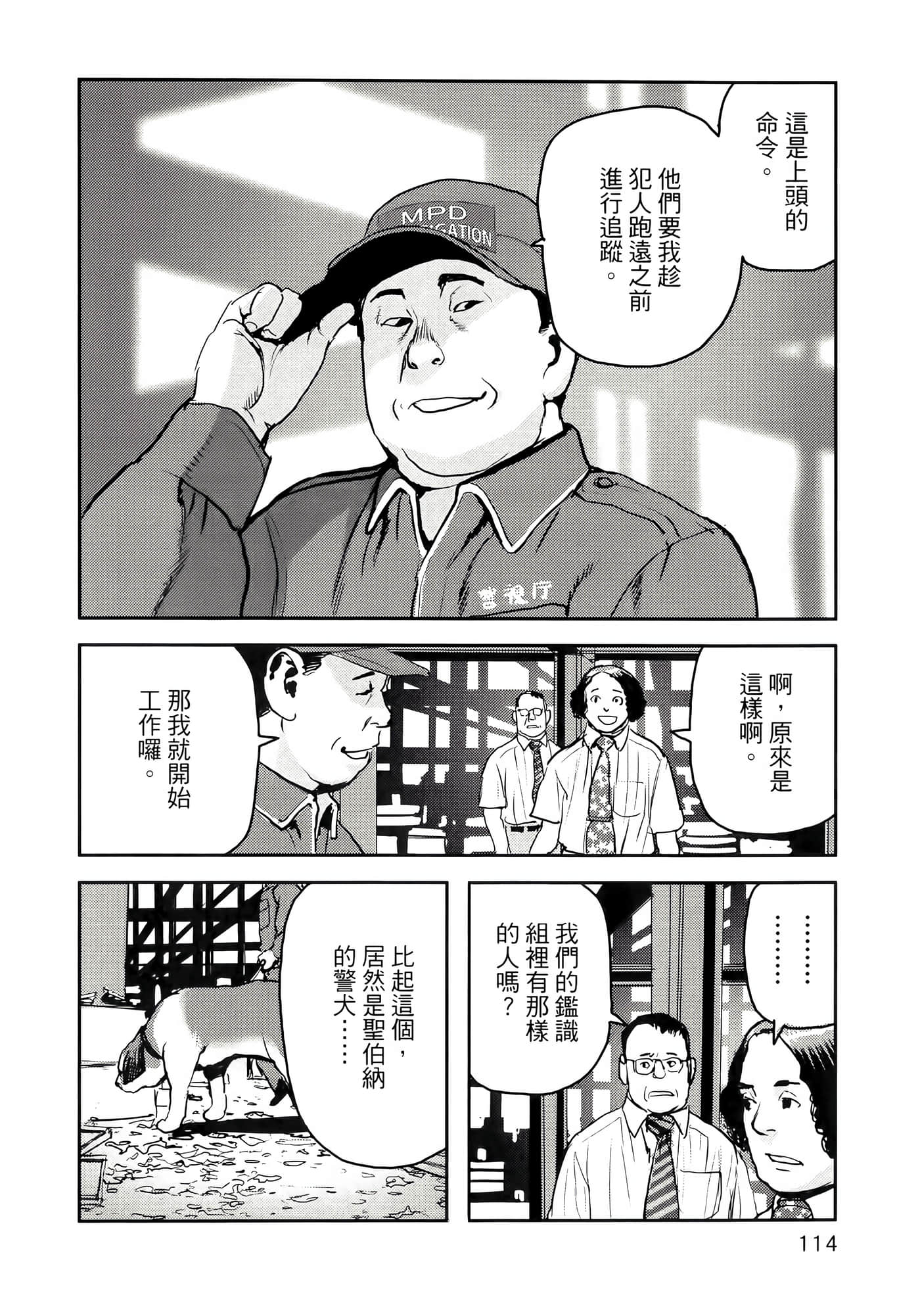 地狱犬【1-33话 18-33是生肉】【ヘルハウンド／HELLHOUND 地獄犬】-1