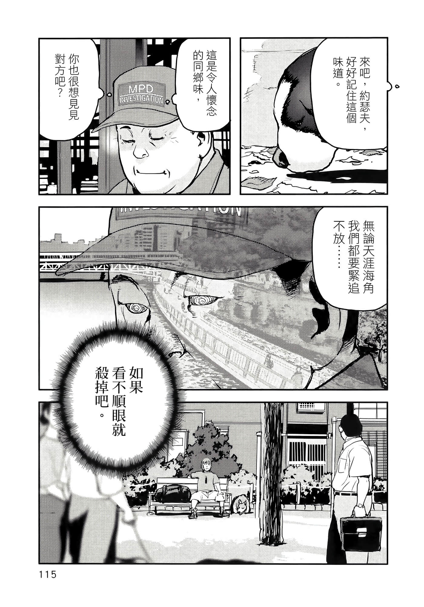 地狱犬【1-33话 18-33是生肉】【ヘルハウンド／HELLHOUND 地獄犬】-1