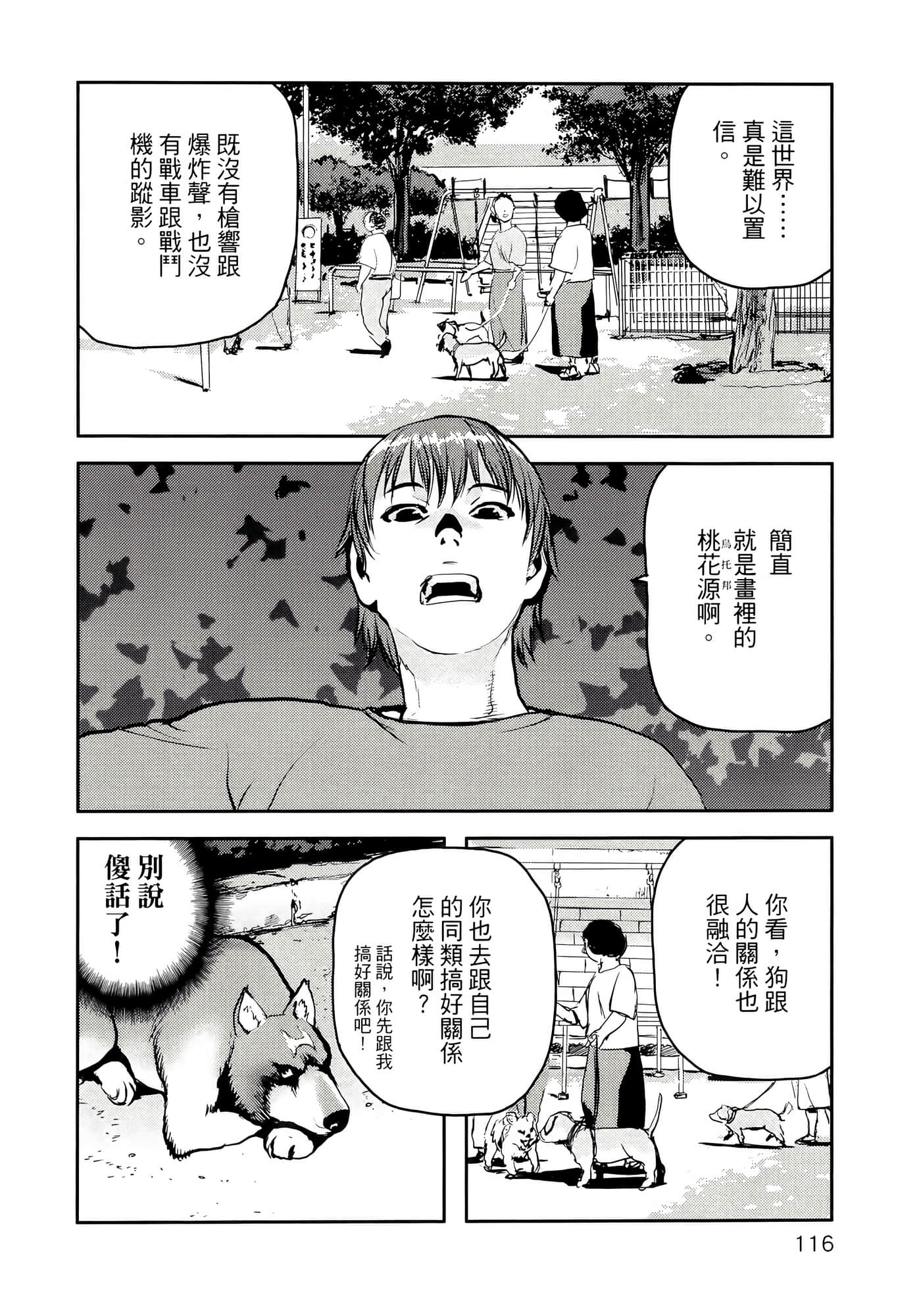 地狱犬【1-33话 18-33是生肉】【ヘルハウンド／HELLHOUND 地獄犬】-1
