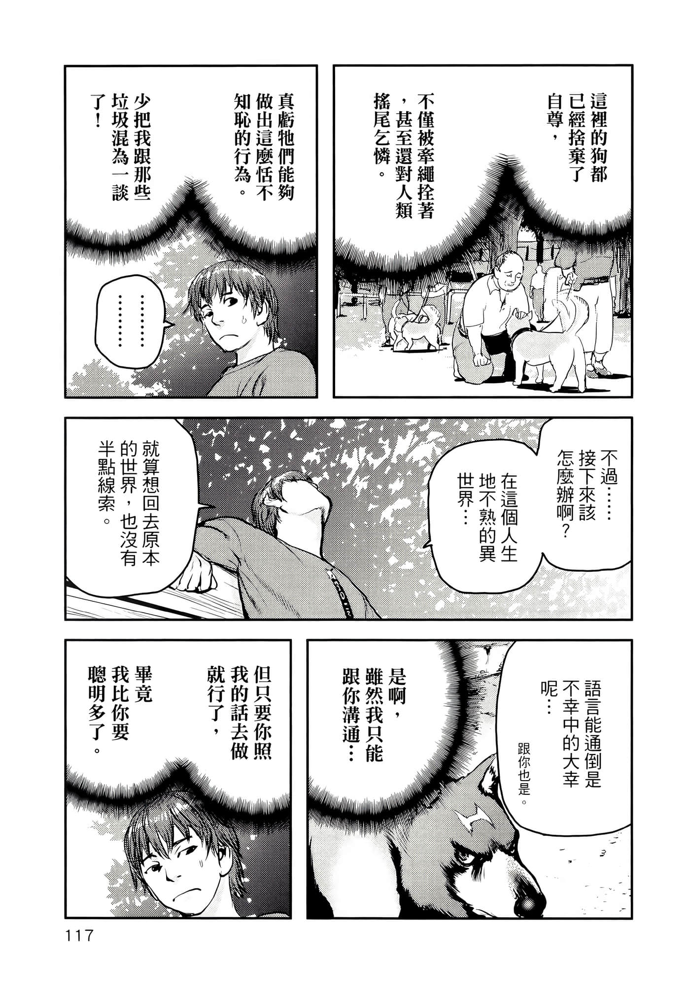 地狱犬【1-33话 18-33是生肉】【ヘルハウンド／HELLHOUND 地獄犬】-1
