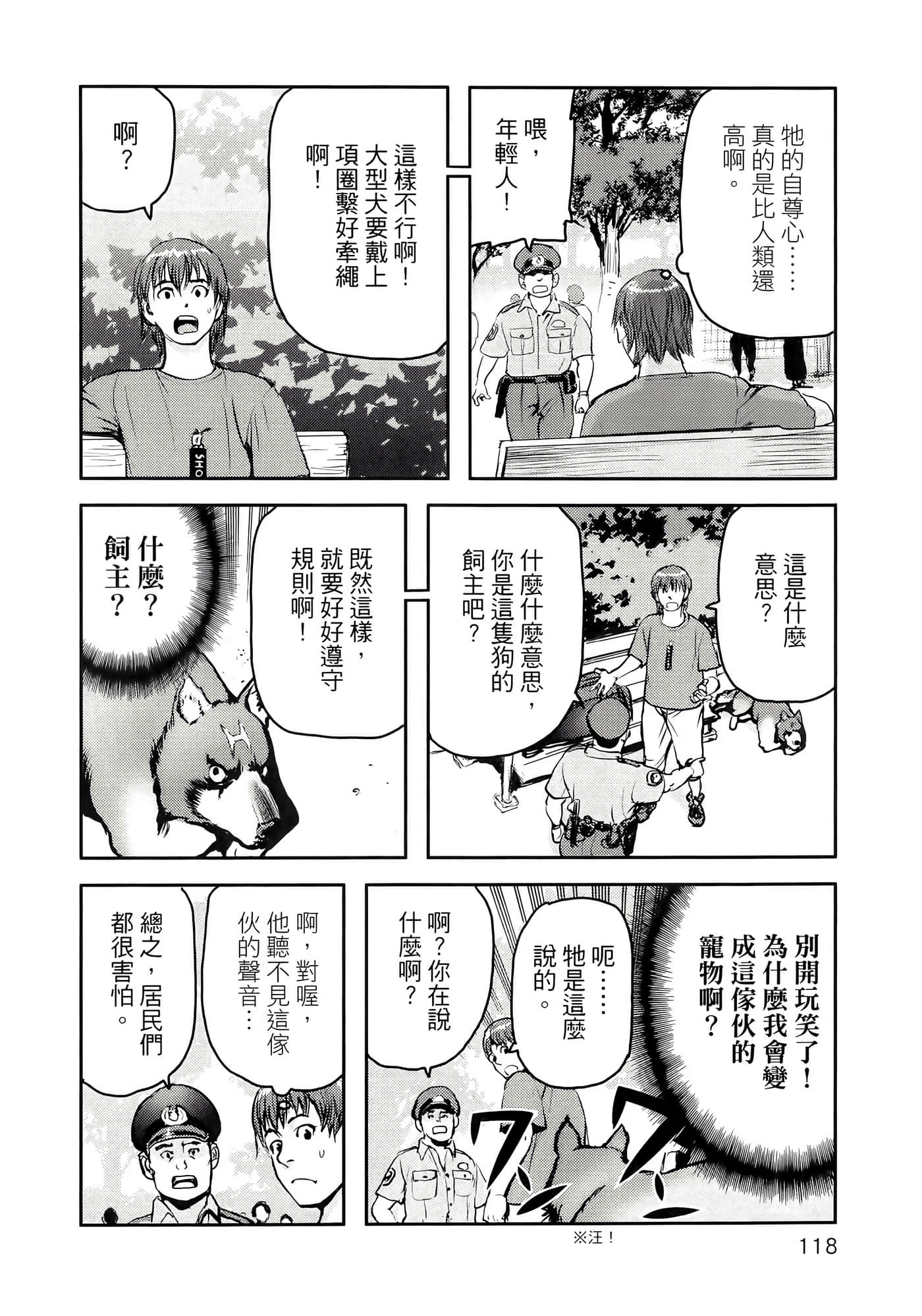 地狱犬【1-33话 18-33是生肉】【ヘルハウンド／HELLHOUND 地獄犬】-1