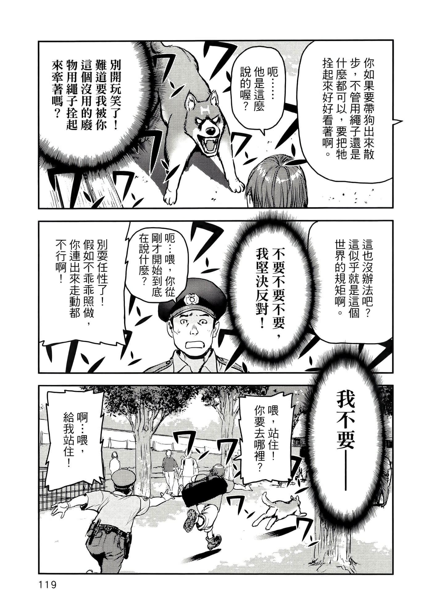 地狱犬【1-33话 18-33是生肉】【ヘルハウンド／HELLHOUND 地獄犬】-1