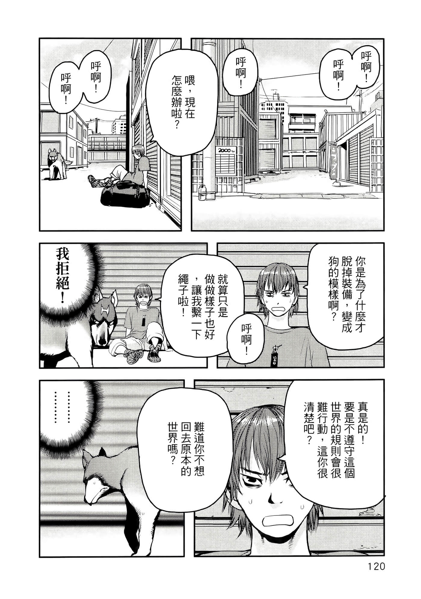 地狱犬【1-33话 18-33是生肉】【ヘルハウンド／HELLHOUND 地獄犬】-1