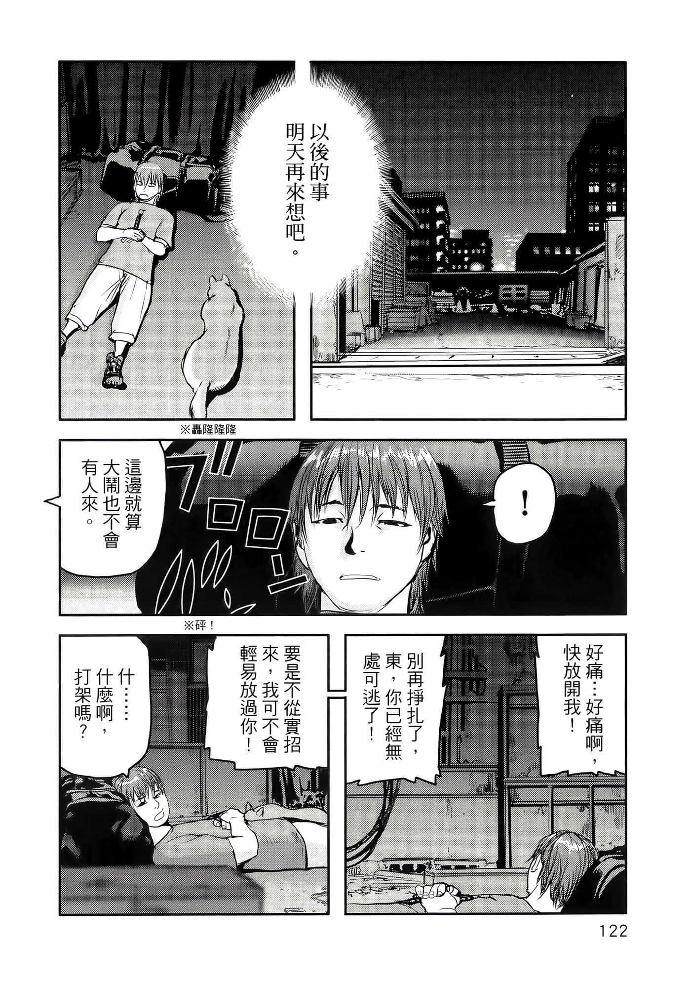 地狱犬【1-33话 18-33是生肉】【ヘルハウンド／HELLHOUND 地獄犬】-1