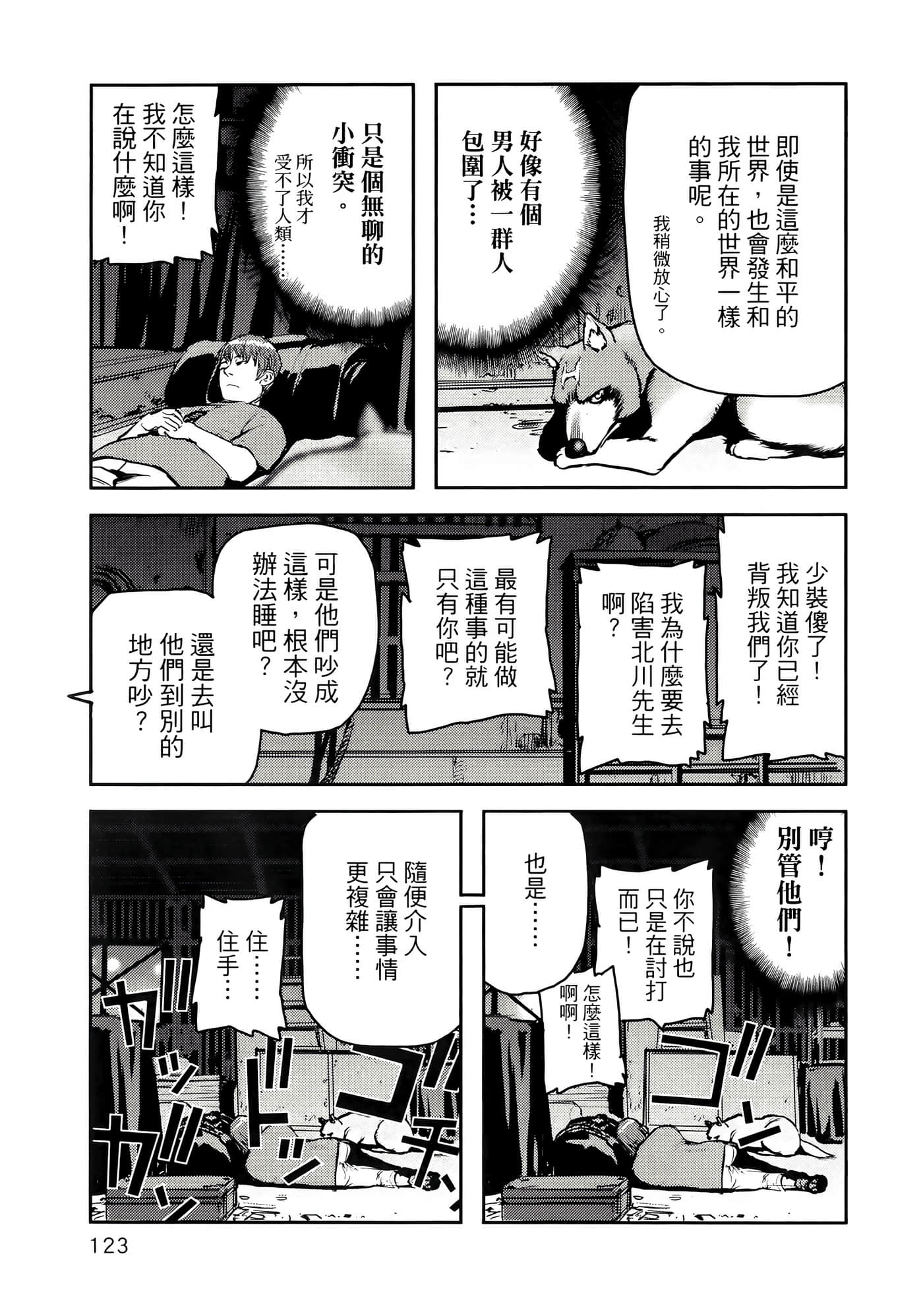地狱犬【1-33话 18-33是生肉】【ヘルハウンド／HELLHOUND 地獄犬】-1