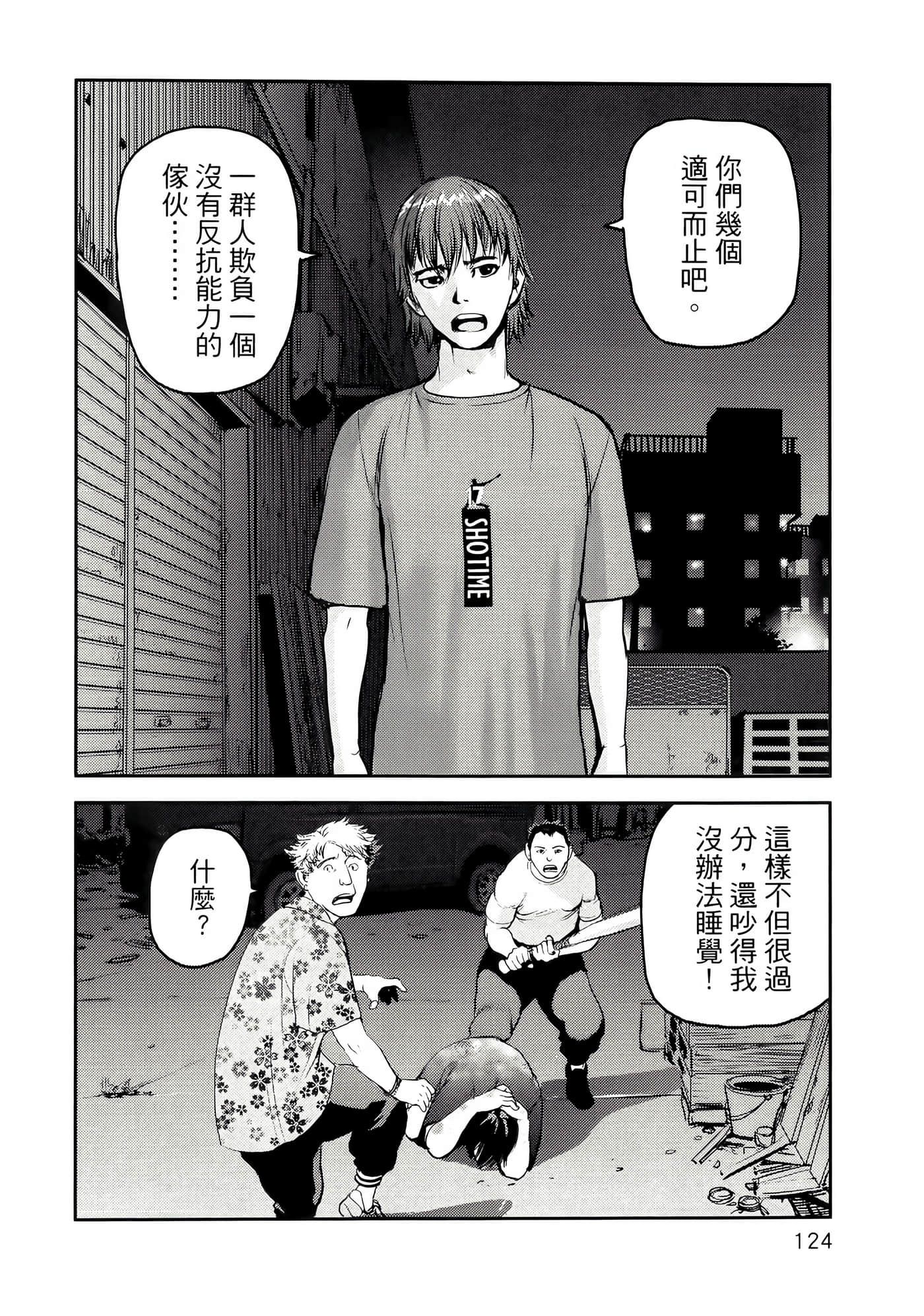 地狱犬【1-33话 18-33是生肉】【ヘルハウンド／HELLHOUND 地獄犬】-1