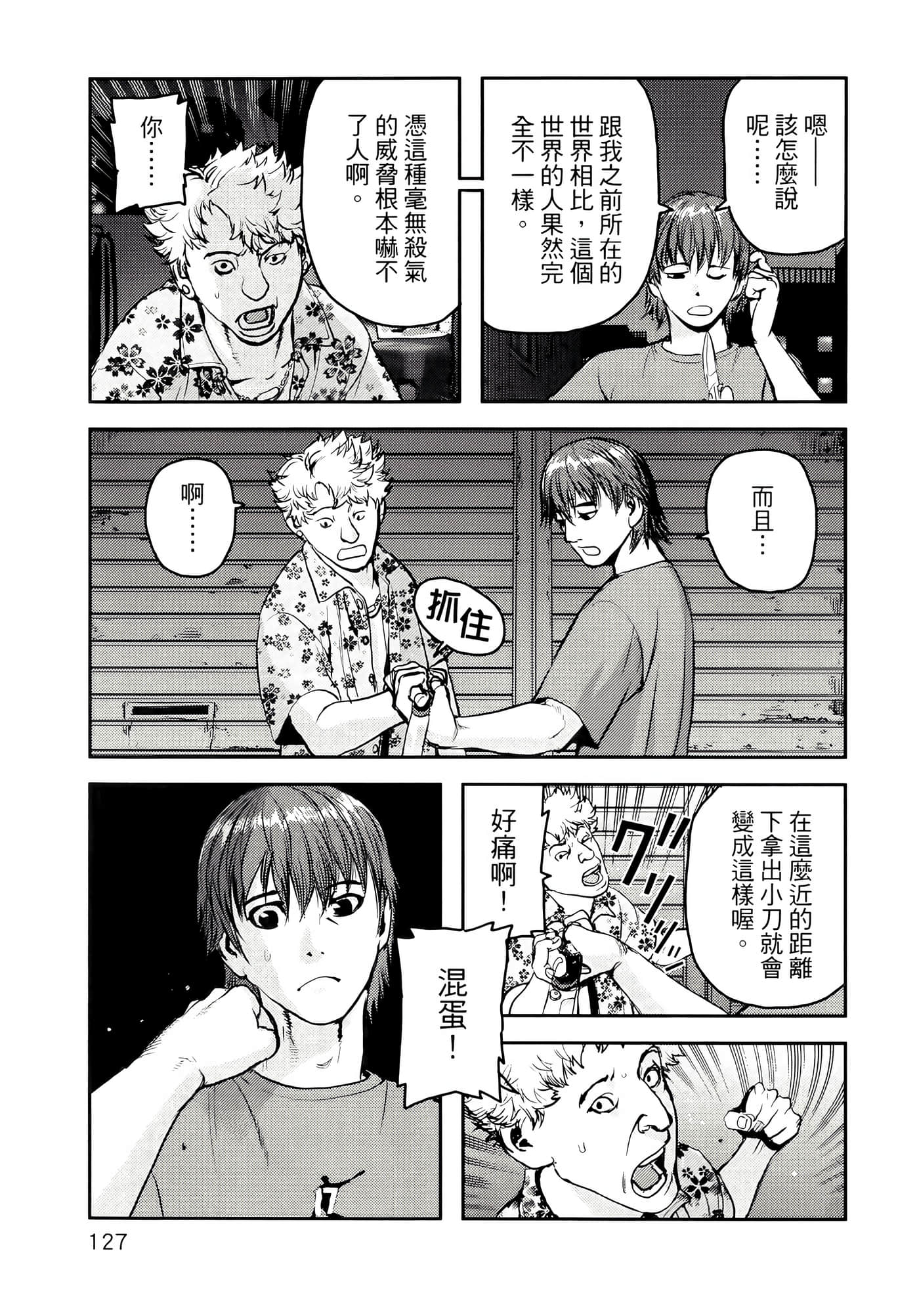 地狱犬【1-33话 18-33是生肉】【ヘルハウンド／HELLHOUND 地獄犬】-1