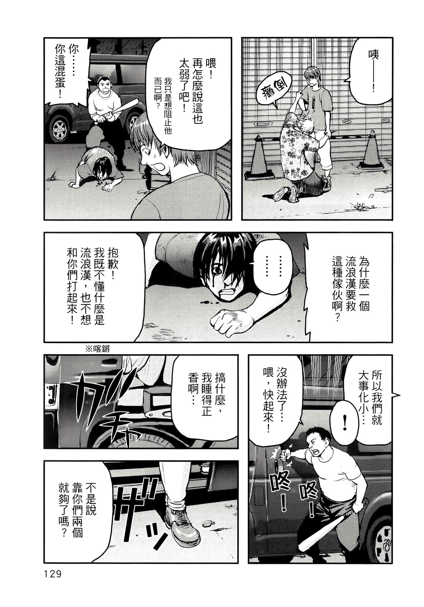 地狱犬【1-33话 18-33是生肉】【ヘルハウンド／HELLHOUND 地獄犬】-1