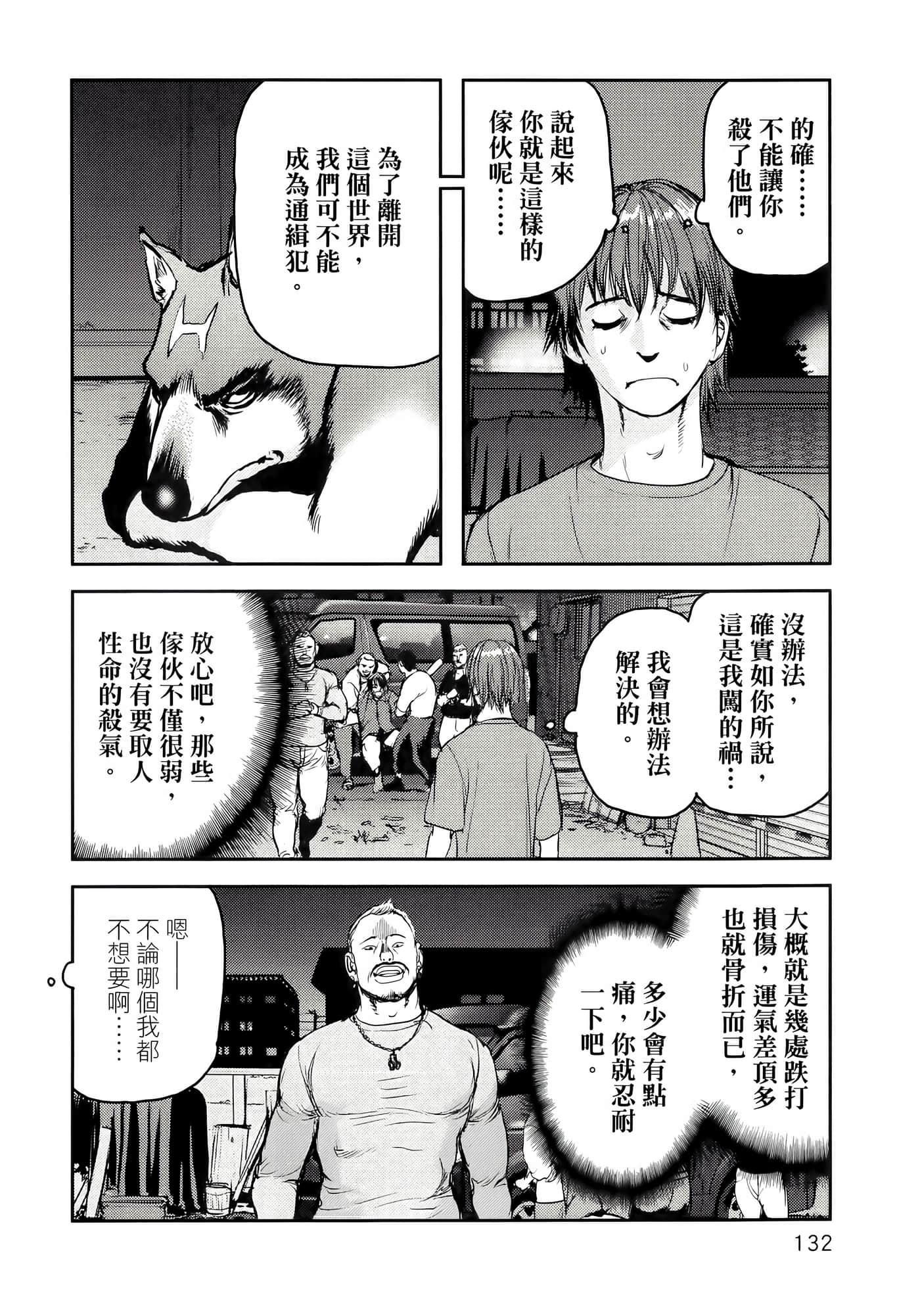 地狱犬【1-33话 18-33是生肉】【ヘルハウンド／HELLHOUND 地獄犬】-1