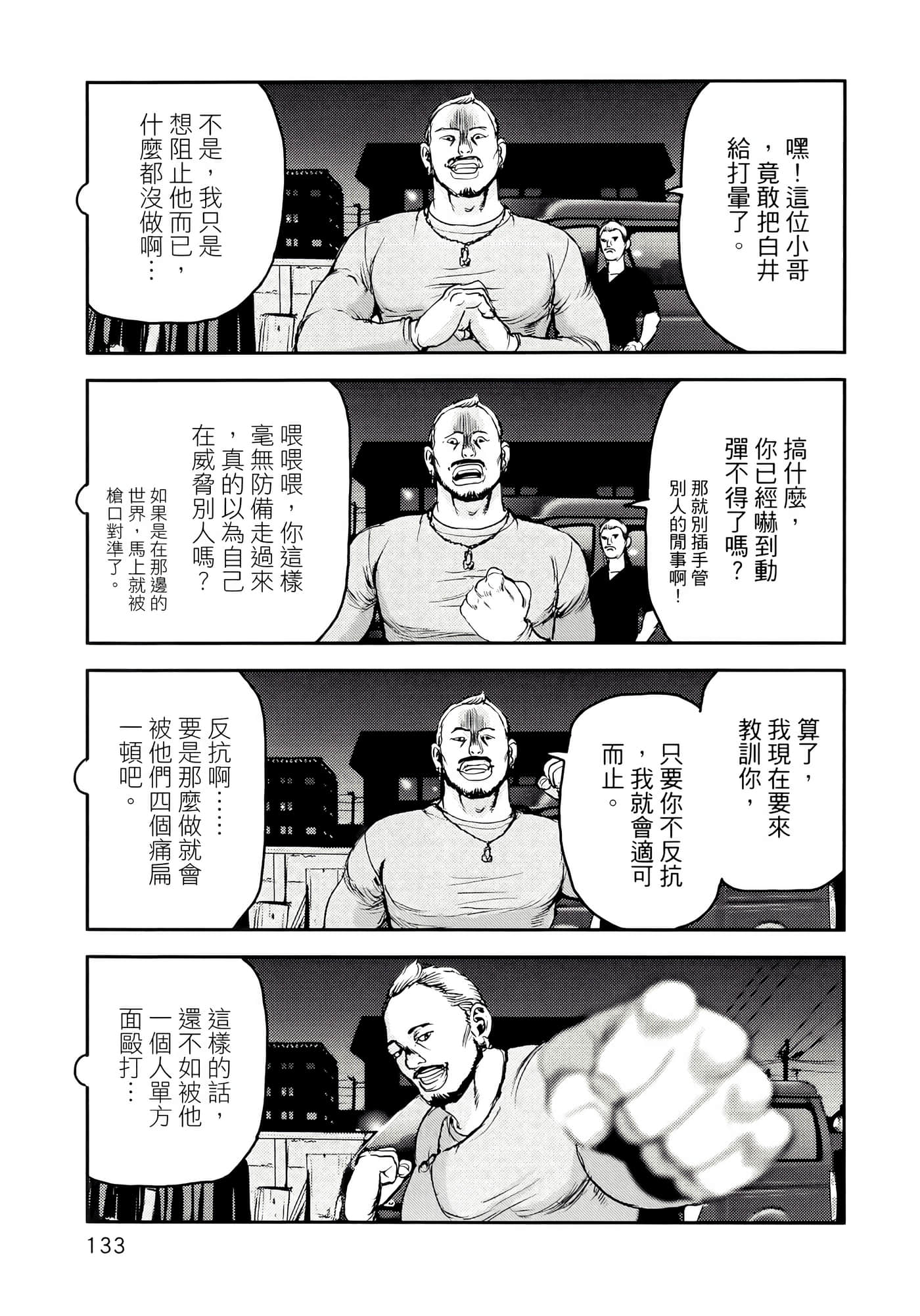 地狱犬【1-33话 18-33是生肉】【ヘルハウンド／HELLHOUND 地獄犬】-1