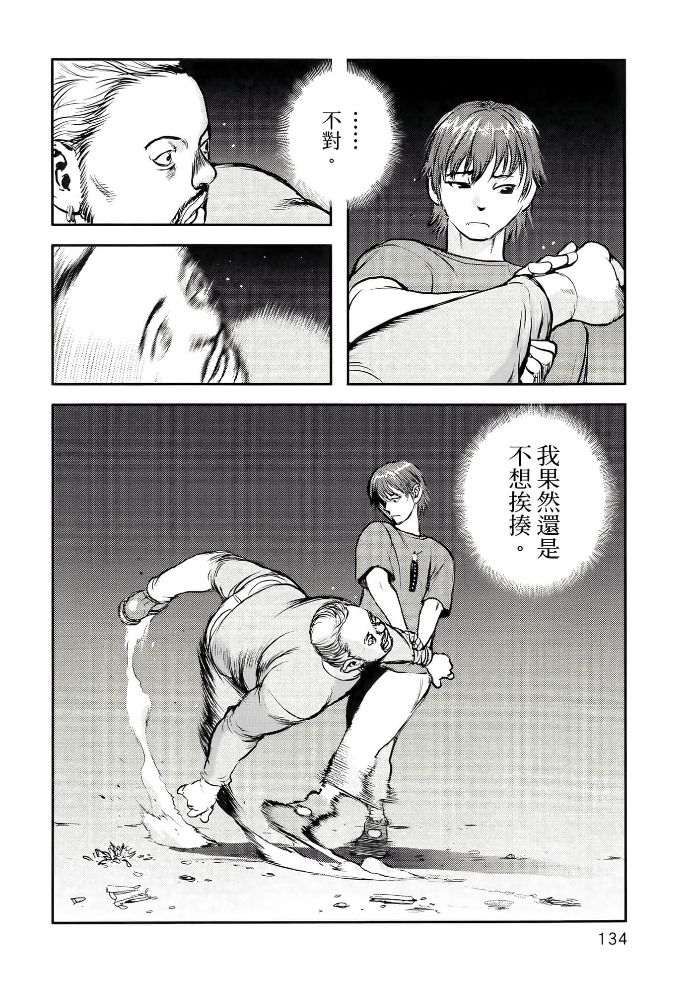 地狱犬【1-33话 18-33是生肉】【ヘルハウンド／HELLHOUND 地獄犬】-1