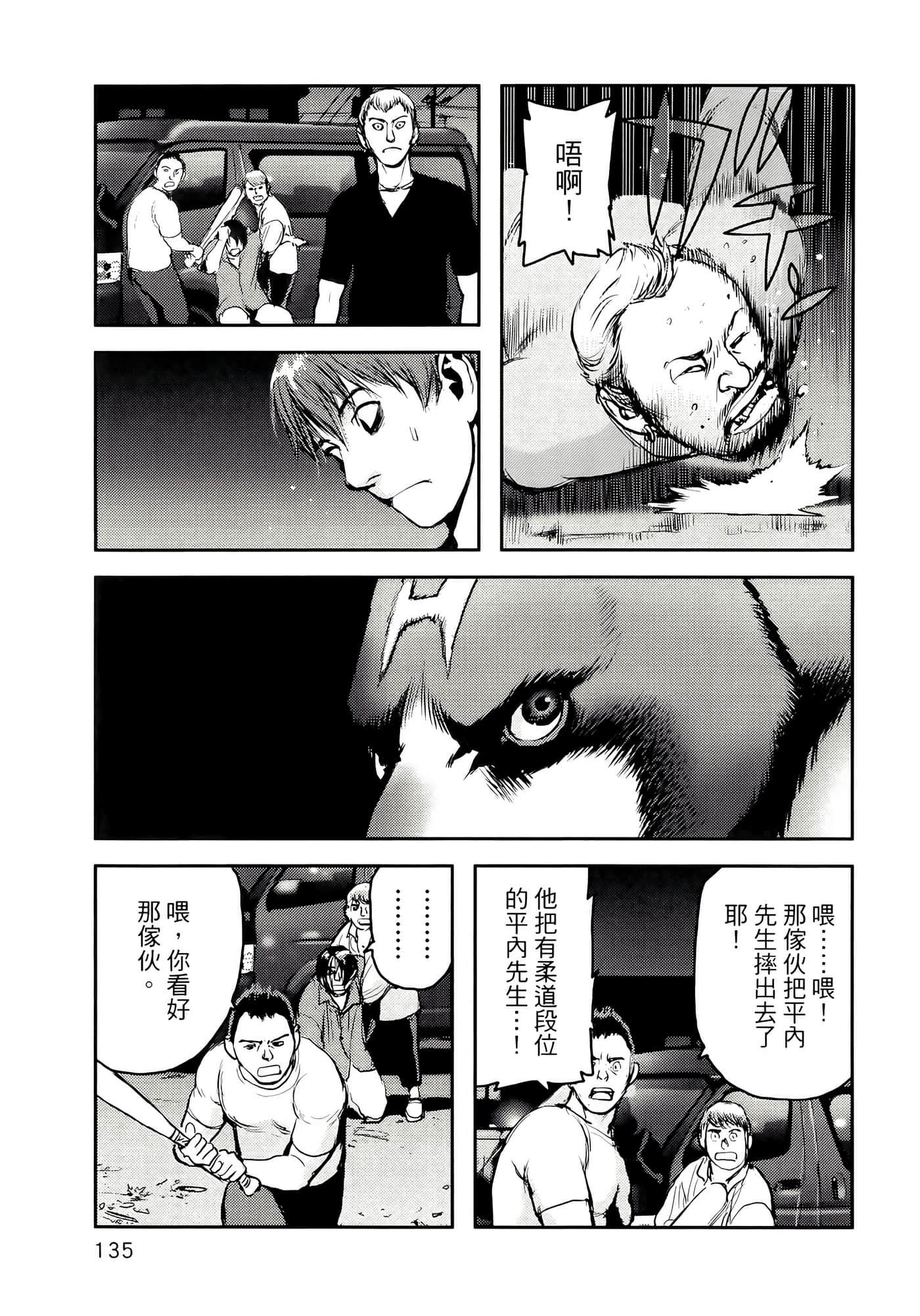 地狱犬【1-33话 18-33是生肉】【ヘルハウンド／HELLHOUND 地獄犬】-1