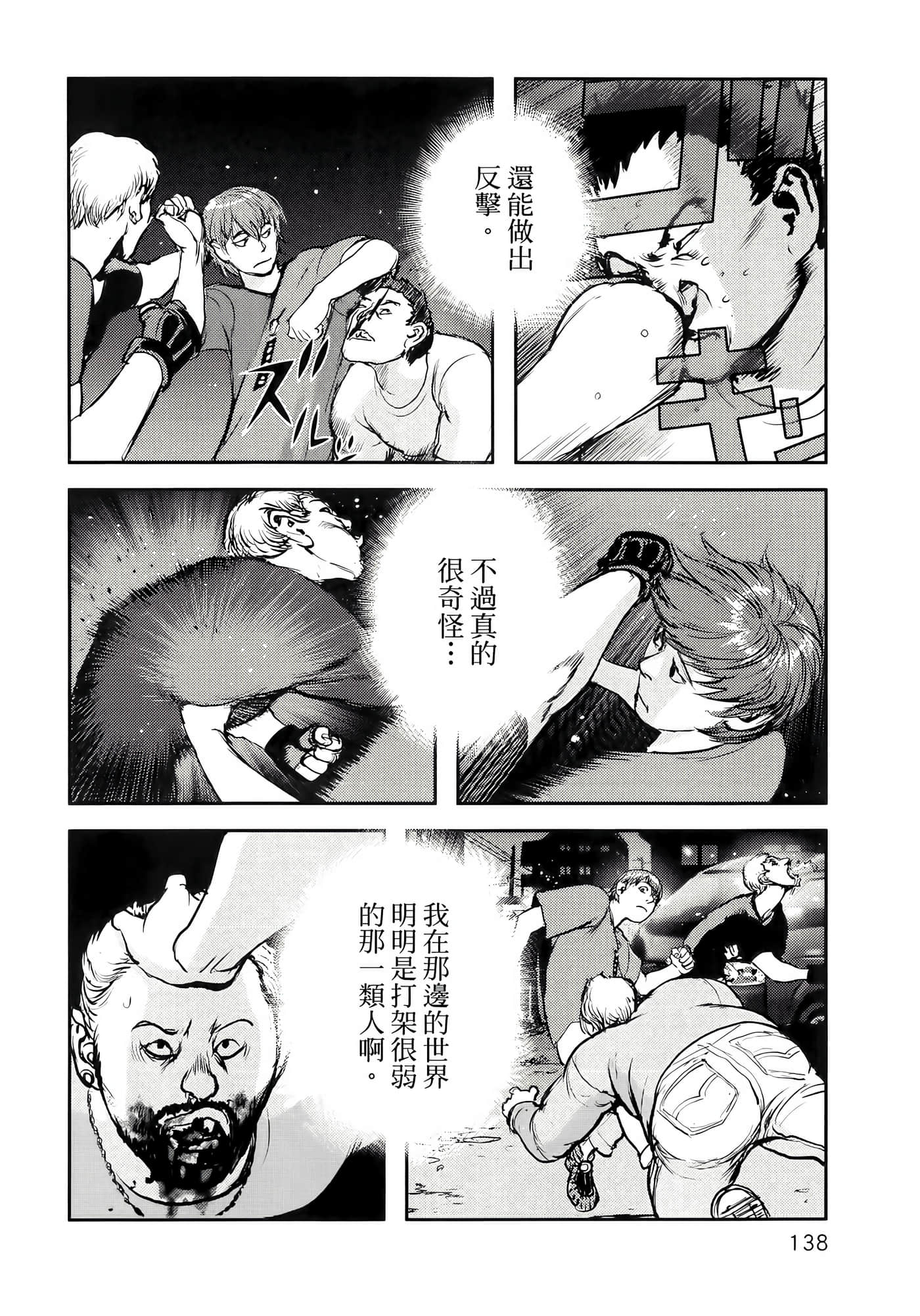 地狱犬【1-33话 18-33是生肉】【ヘルハウンド／HELLHOUND 地獄犬】-1