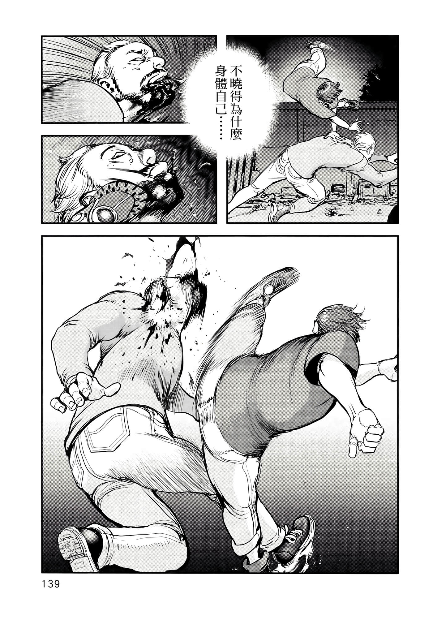 地狱犬【1-33话 18-33是生肉】【ヘルハウンド／HELLHOUND 地獄犬】-1