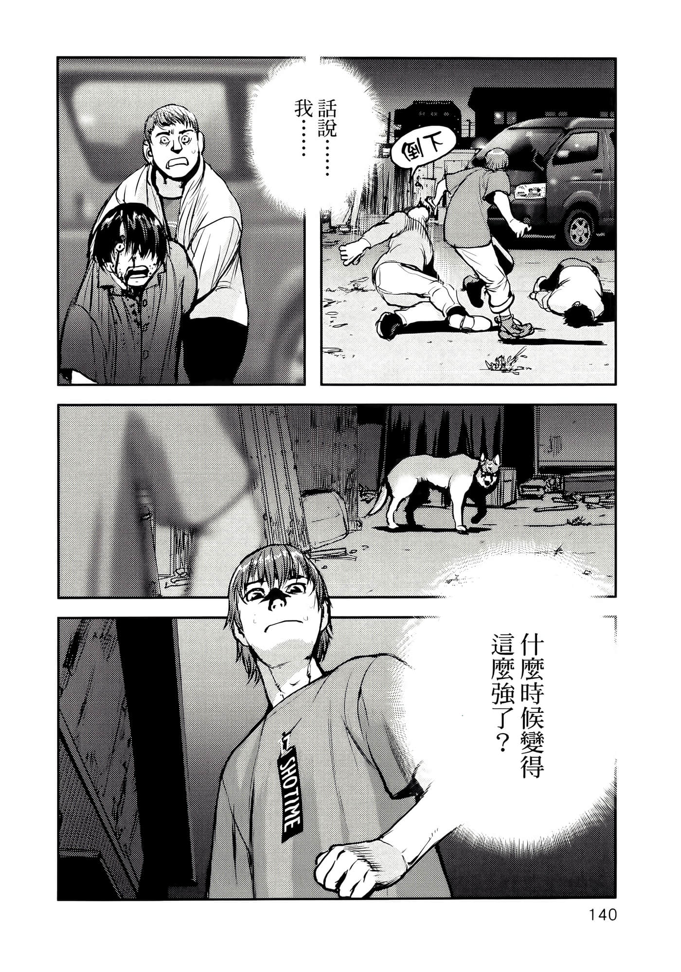 地狱犬【1-33话 18-33是生肉】【ヘルハウンド／HELLHOUND 地獄犬】-1