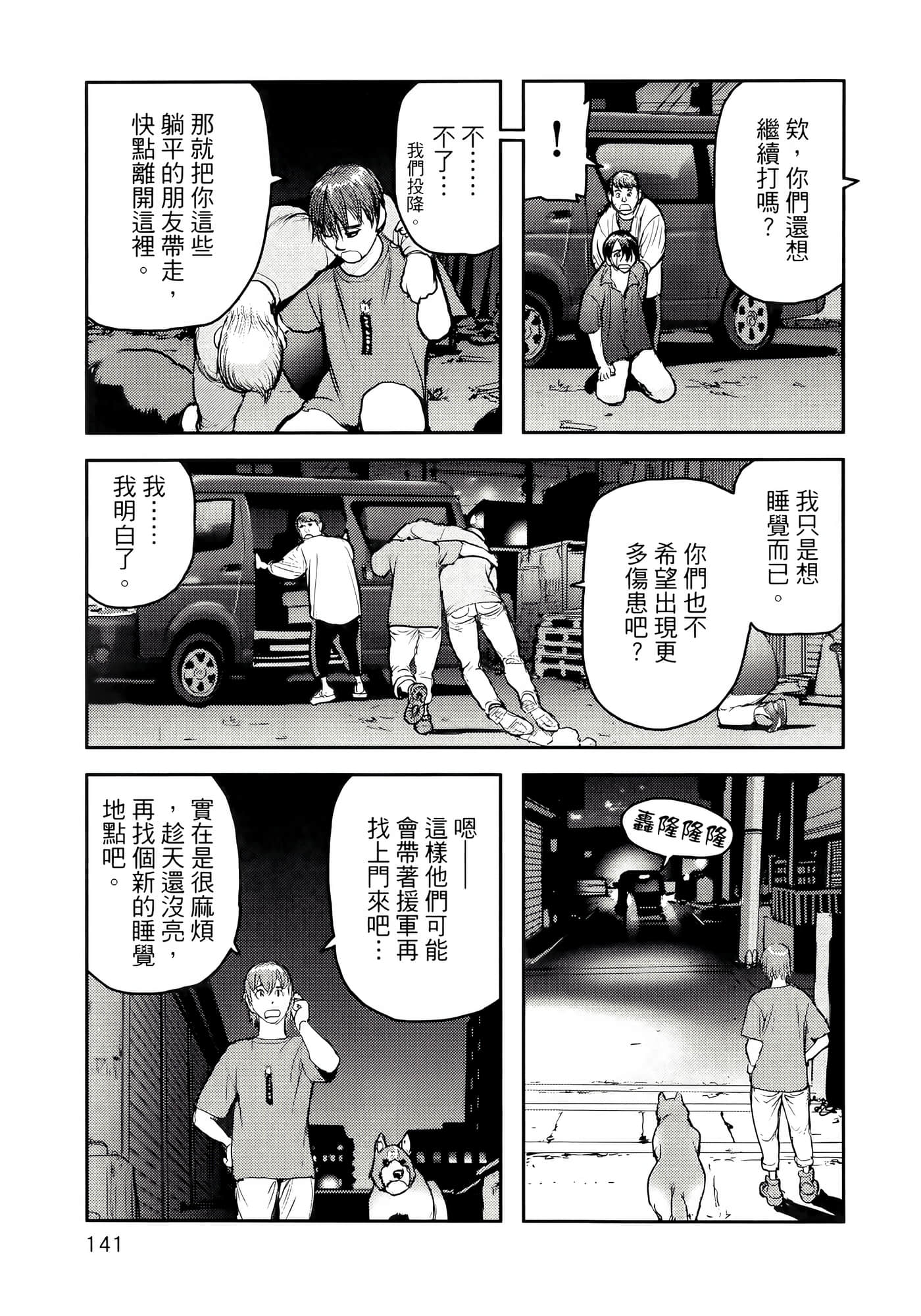 地狱犬【1-33话 18-33是生肉】【ヘルハウンド／HELLHOUND 地獄犬】-1