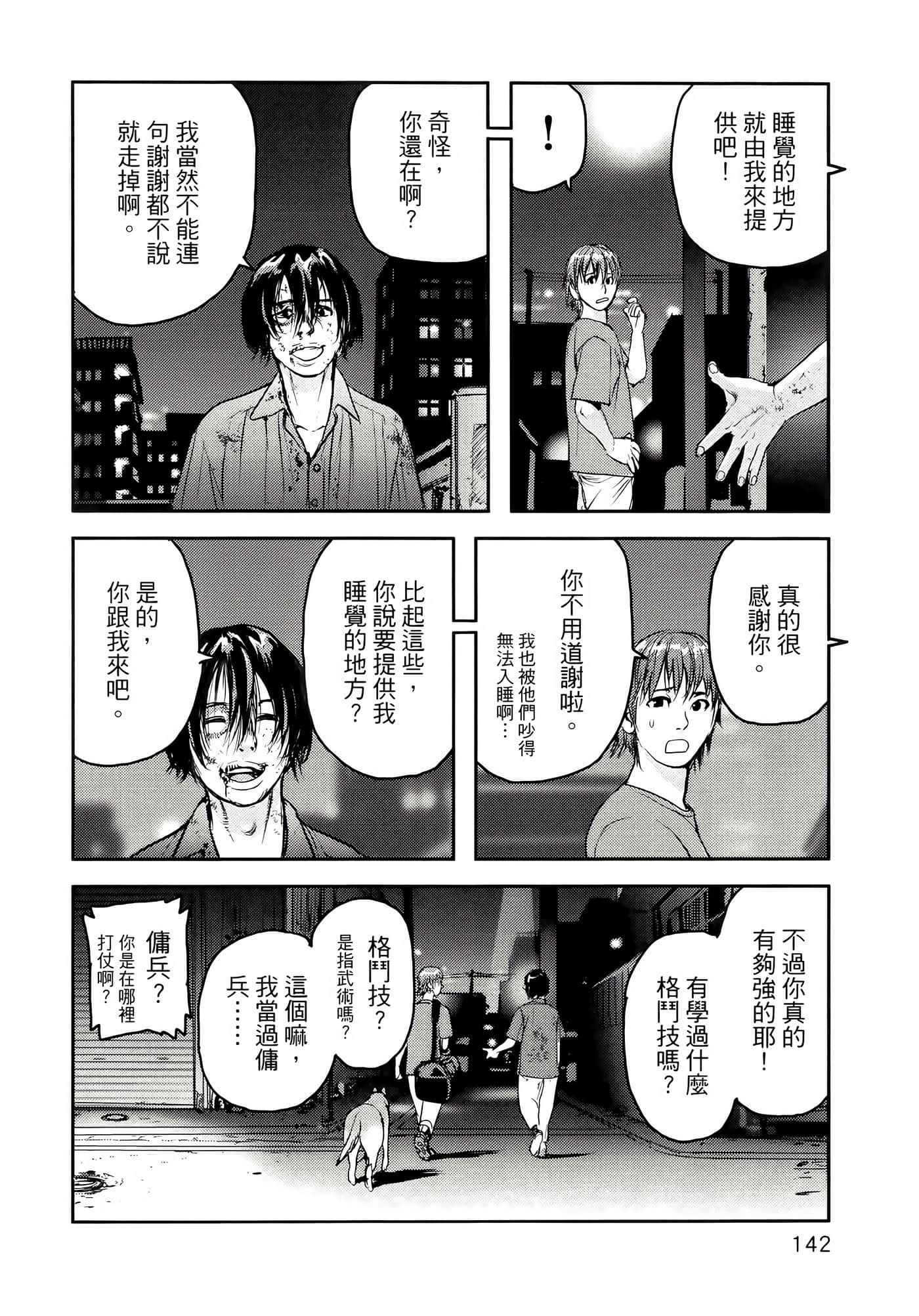 地狱犬【1-33话 18-33是生肉】【ヘルハウンド／HELLHOUND 地獄犬】-1