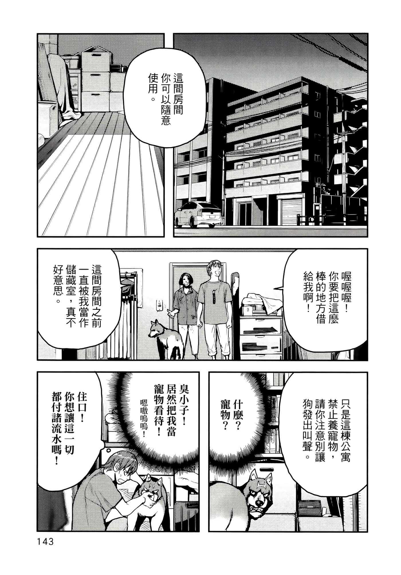 地狱犬【1-33话 18-33是生肉】【ヘルハウンド／HELLHOUND 地獄犬】-1