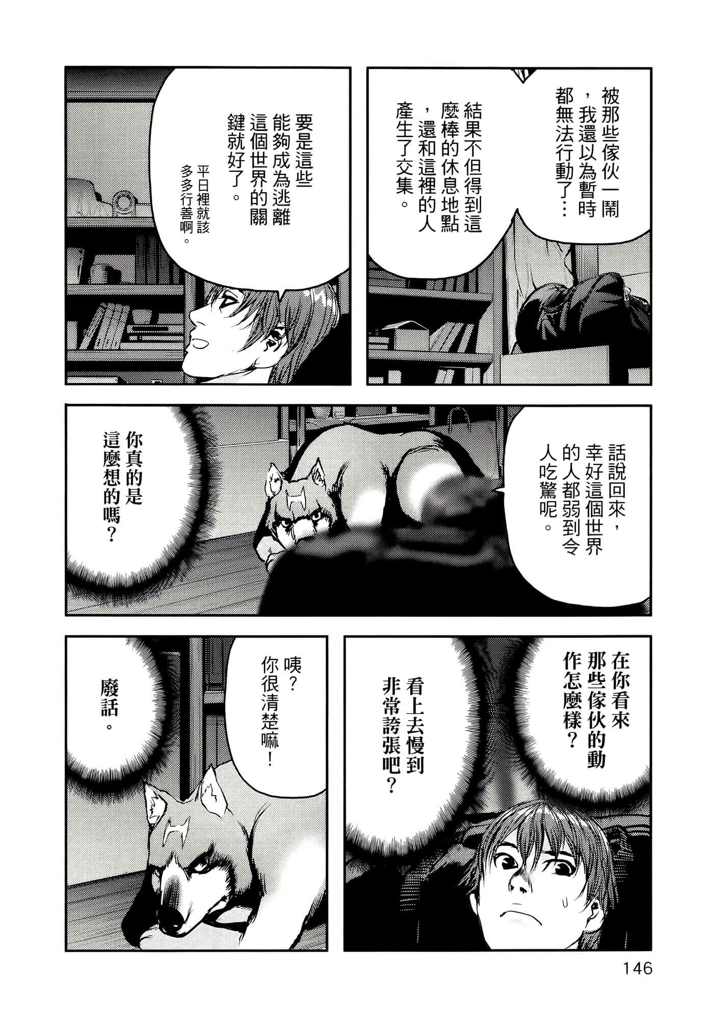 地狱犬【1-33话 18-33是生肉】【ヘルハウンド／HELLHOUND 地獄犬】-1