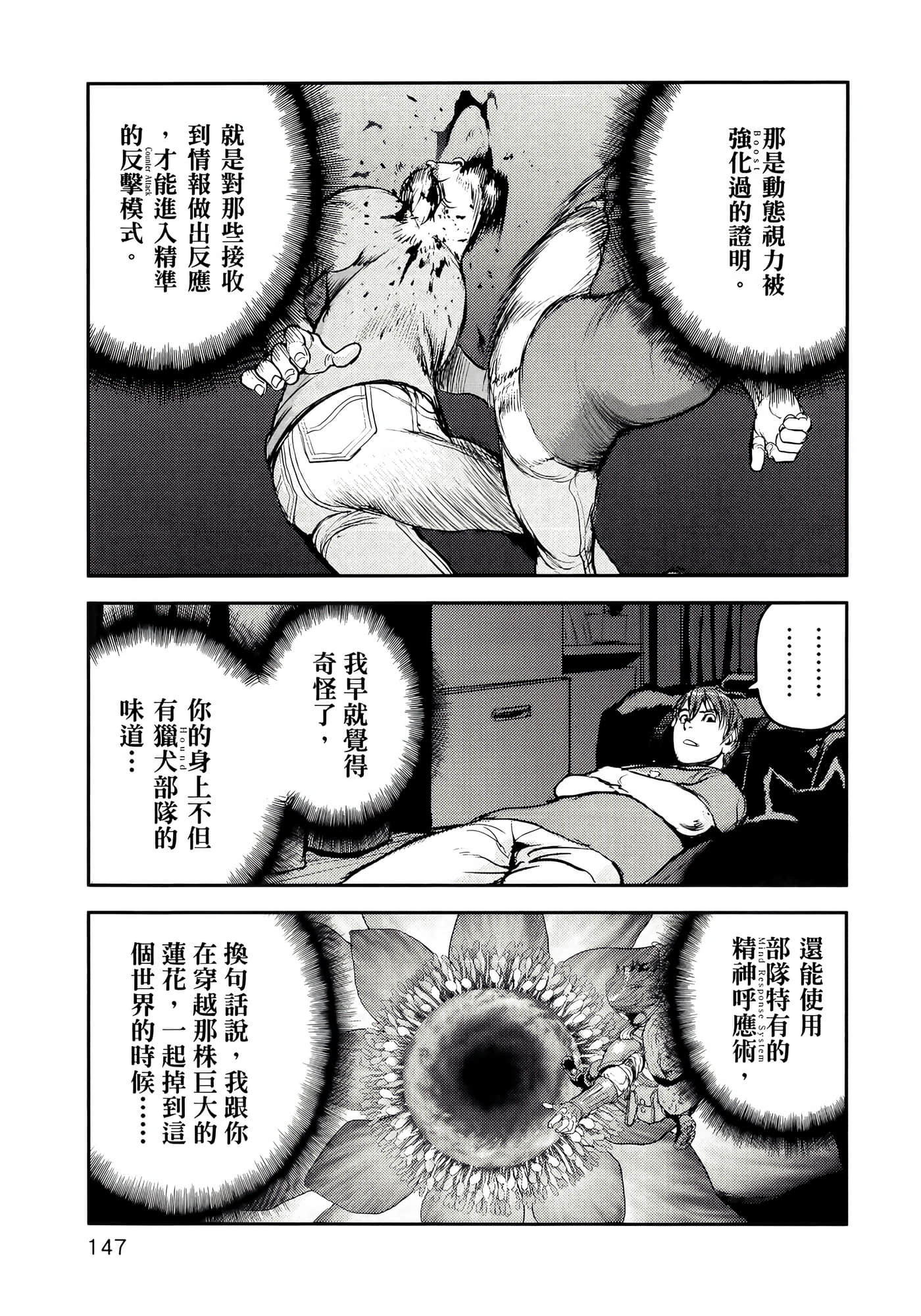 地狱犬【1-33话 18-33是生肉】【ヘルハウンド／HELLHOUND 地獄犬】-1