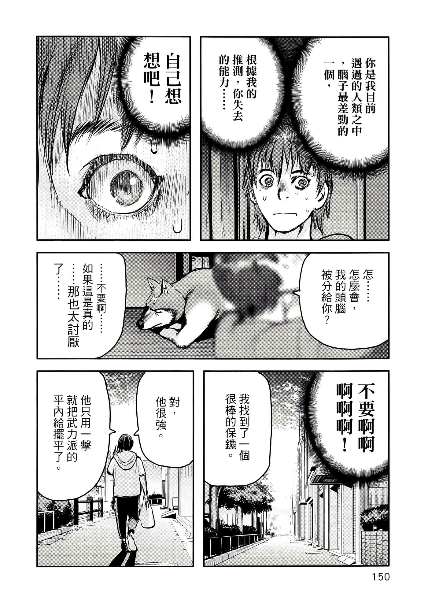 地狱犬【1-33话 18-33是生肉】【ヘルハウンド／HELLHOUND 地獄犬】-1