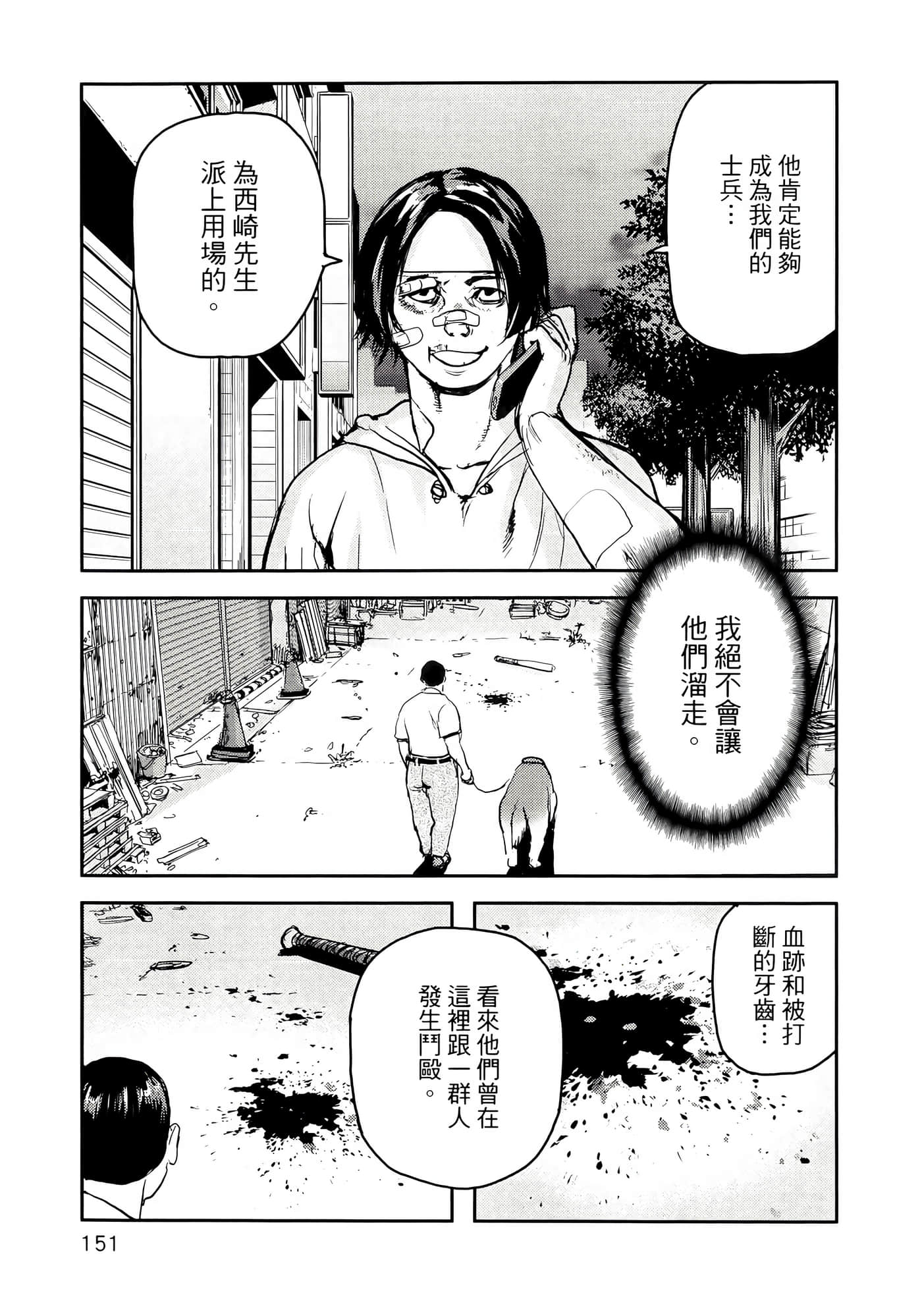 地狱犬【1-33话 18-33是生肉】【ヘルハウンド／HELLHOUND 地獄犬】-1