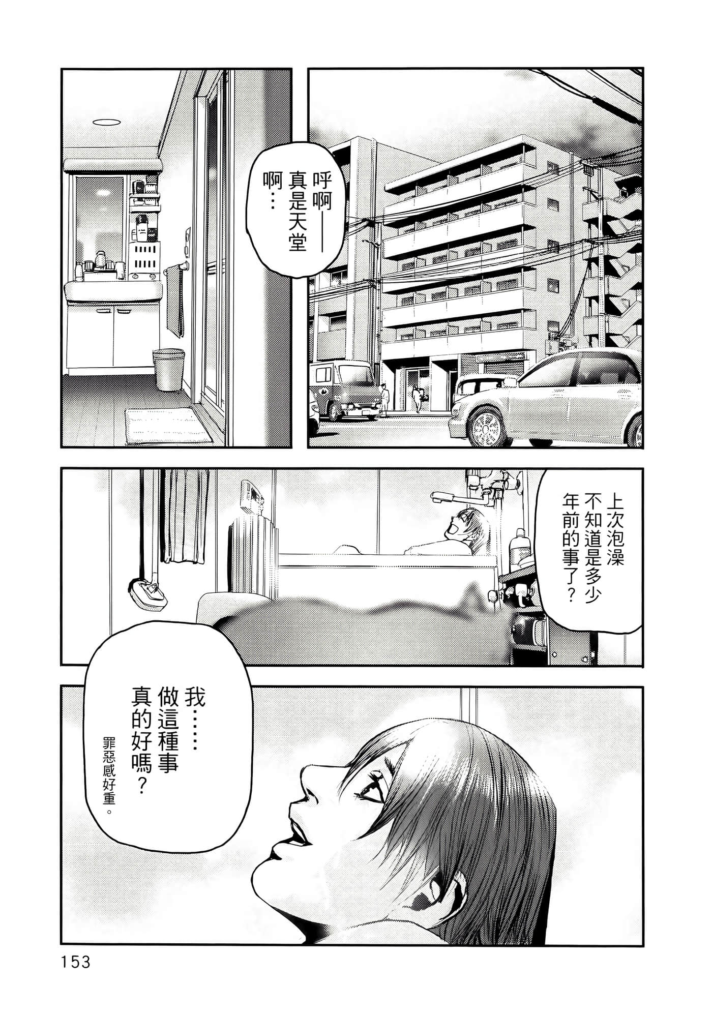 地狱犬【1-33话 18-33是生肉】【ヘルハウンド／HELLHOUND 地獄犬】-1