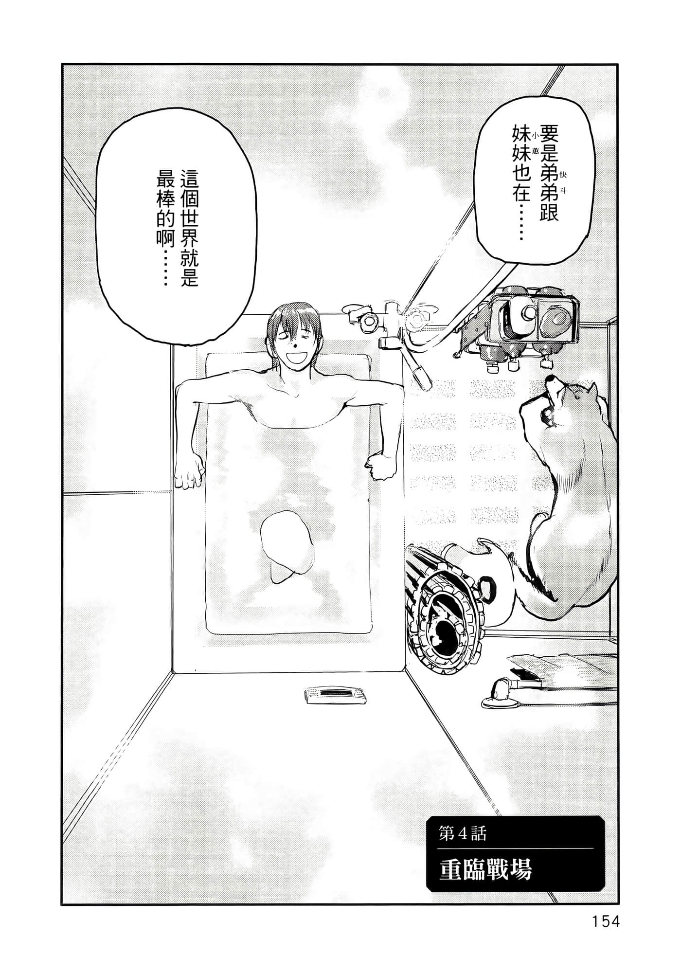 地狱犬【1-33话 18-33是生肉】【ヘルハウンド／HELLHOUND 地獄犬】-1