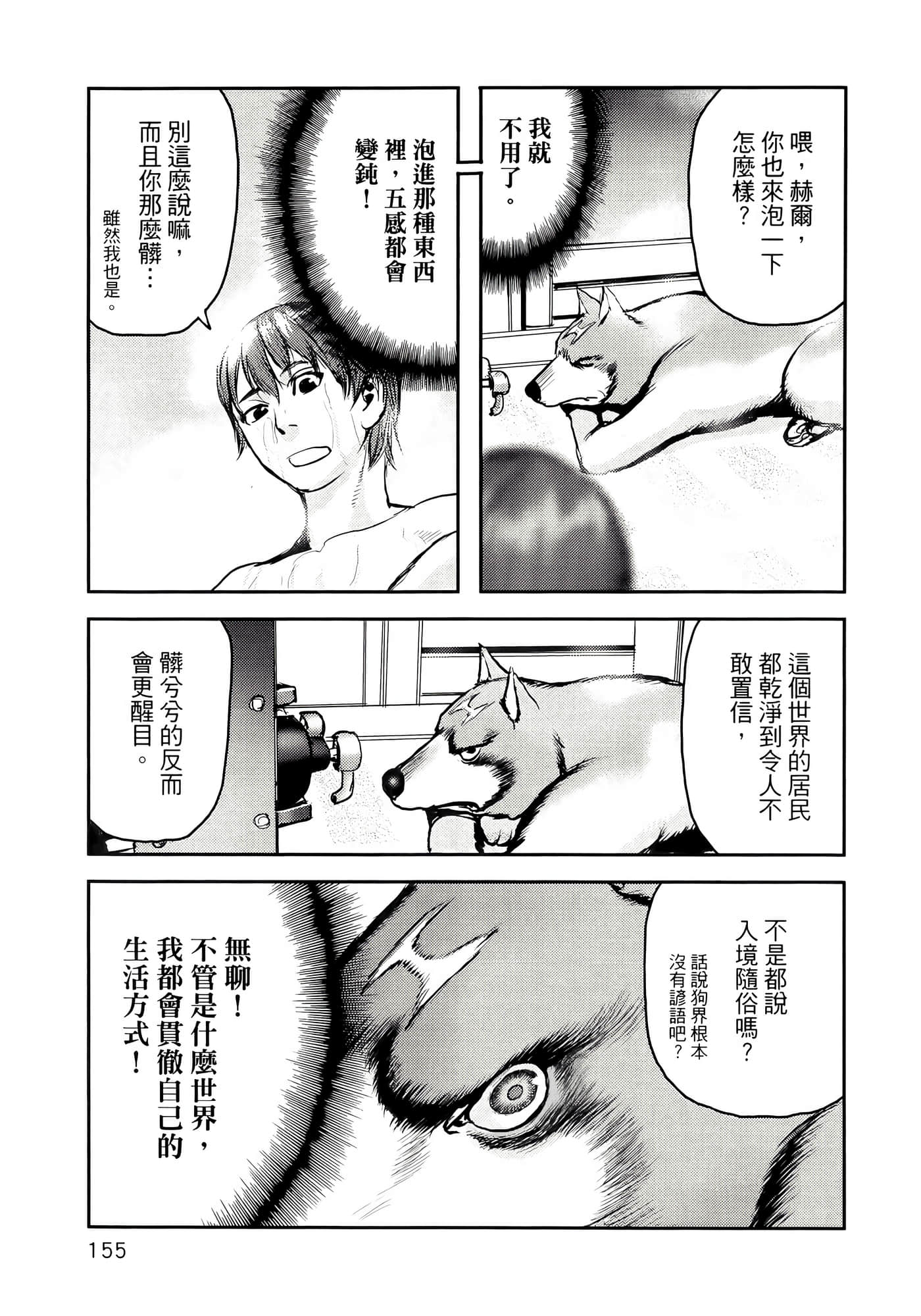 地狱犬【1-33话 18-33是生肉】【ヘルハウンド／HELLHOUND 地獄犬】-1