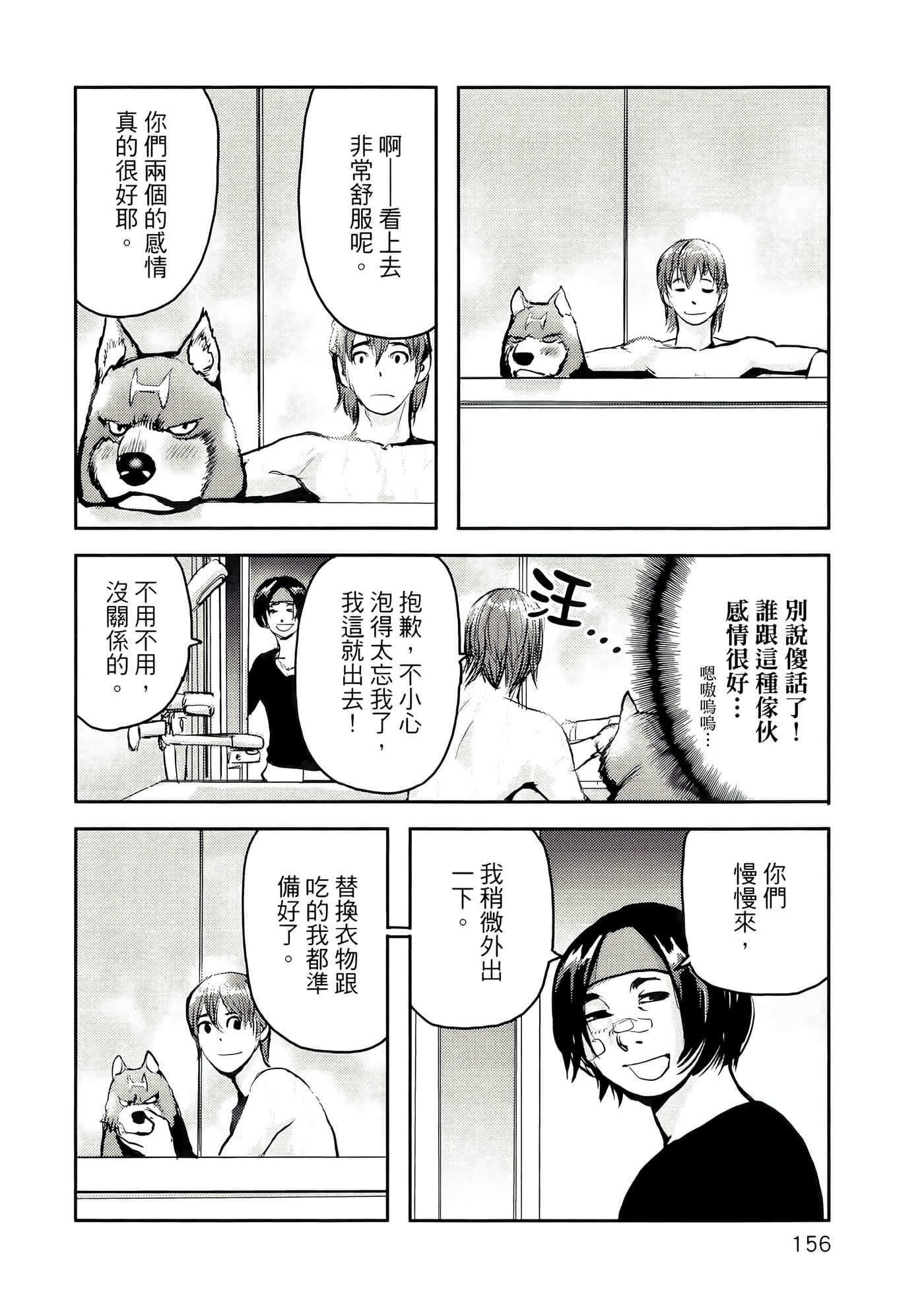 地狱犬【1-33话 18-33是生肉】【ヘルハウンド／HELLHOUND 地獄犬】-1