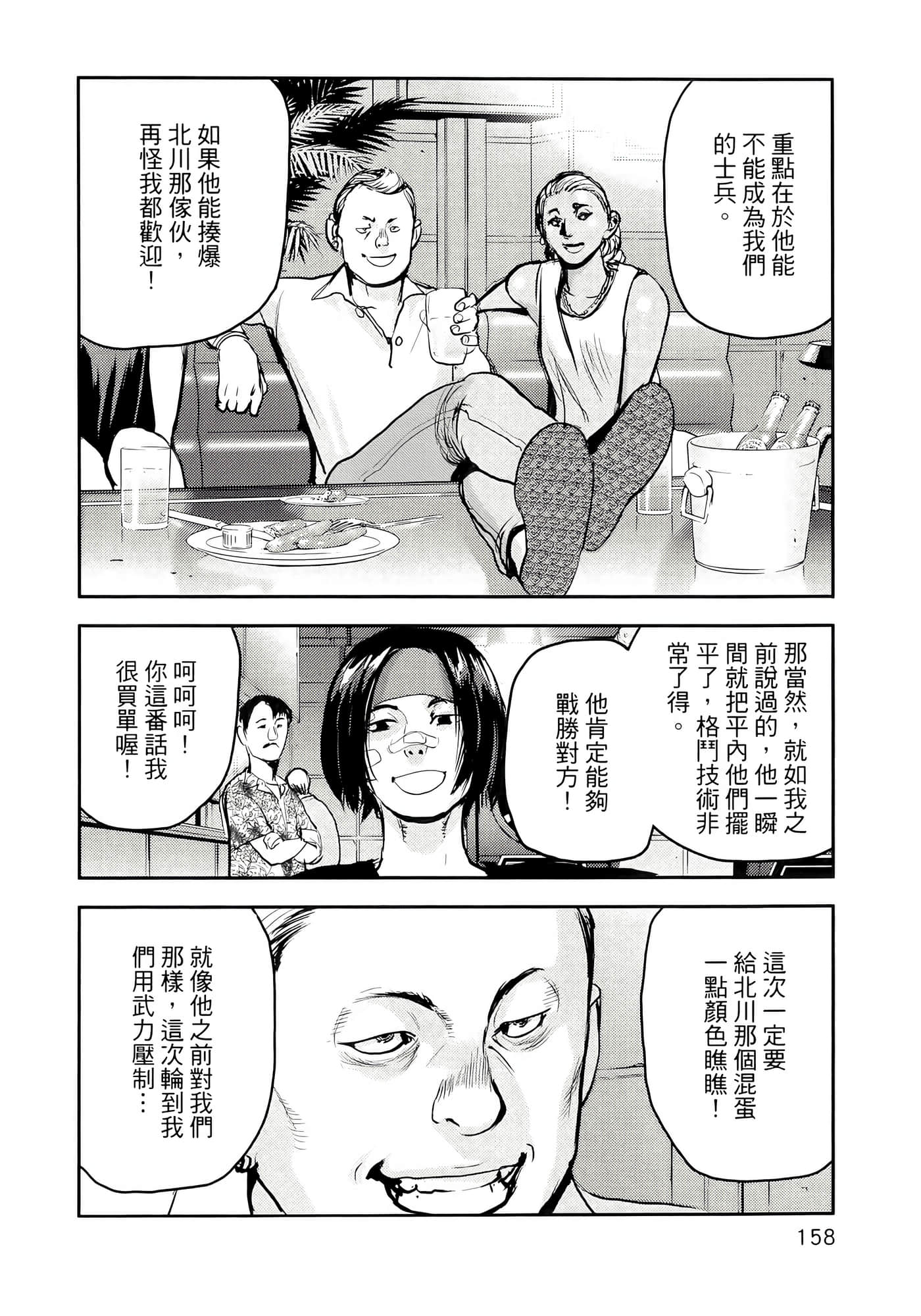 地狱犬【1-33话 18-33是生肉】【ヘルハウンド／HELLHOUND 地獄犬】-1