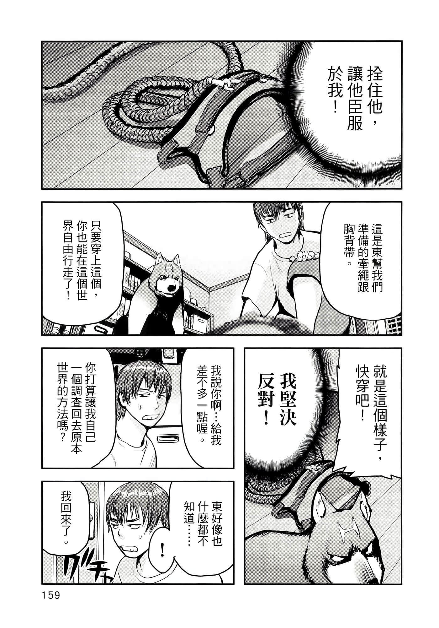 地狱犬【1-33话 18-33是生肉】【ヘルハウンド／HELLHOUND 地獄犬】-1