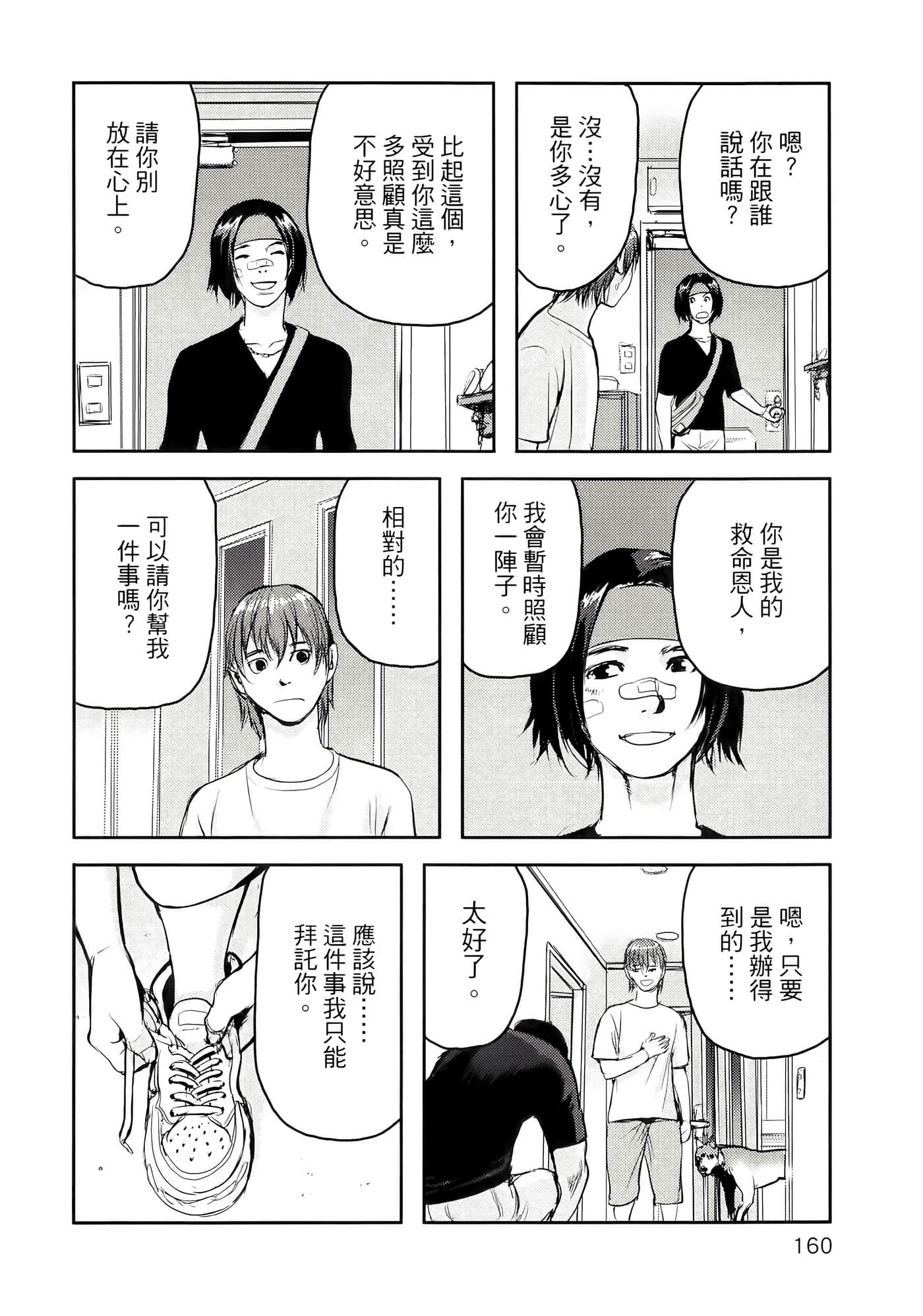 地狱犬【1-33话 18-33是生肉】【ヘルハウンド／HELLHOUND 地獄犬】-1