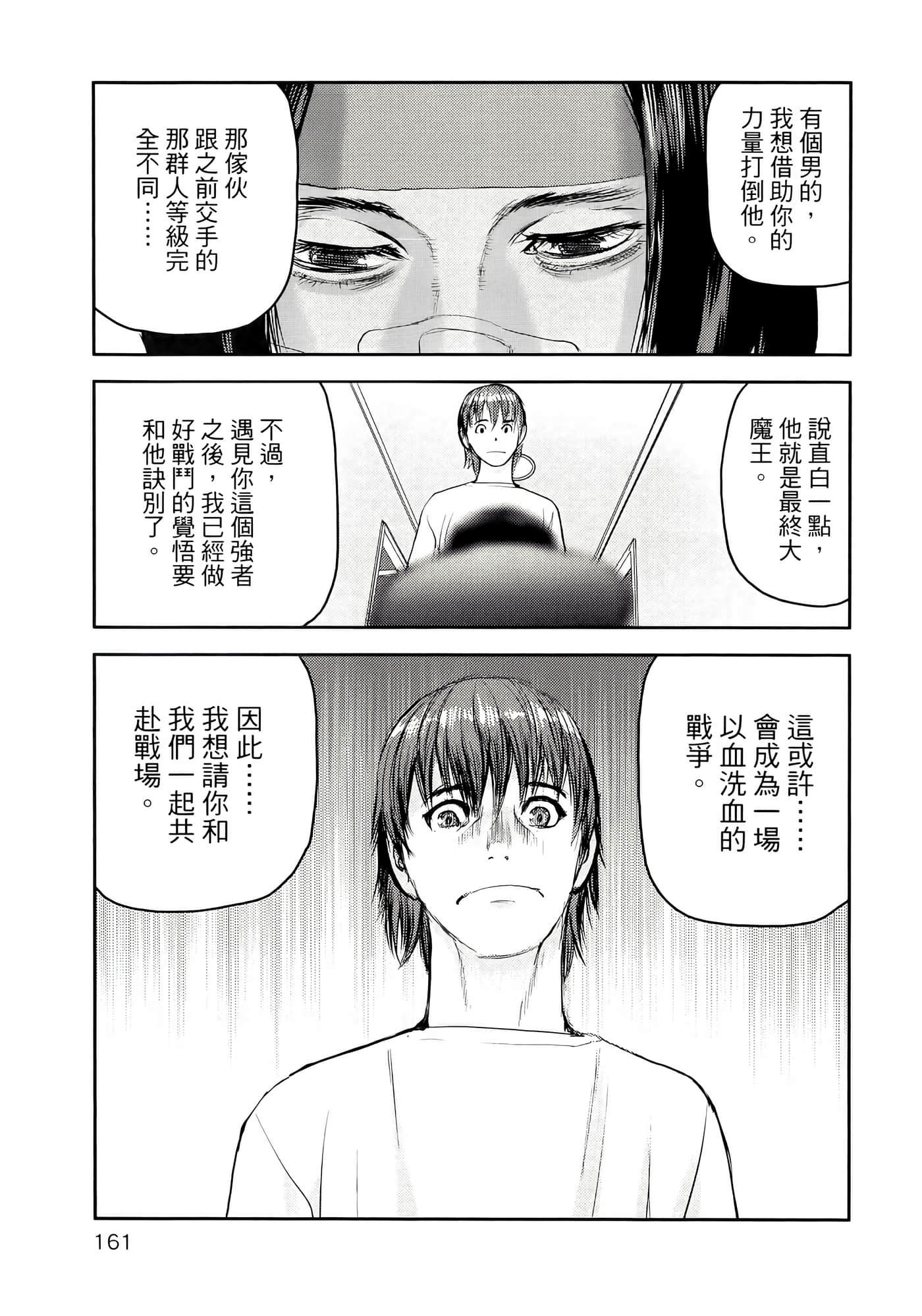 地狱犬【1-33话 18-33是生肉】【ヘルハウンド／HELLHOUND 地獄犬】-1