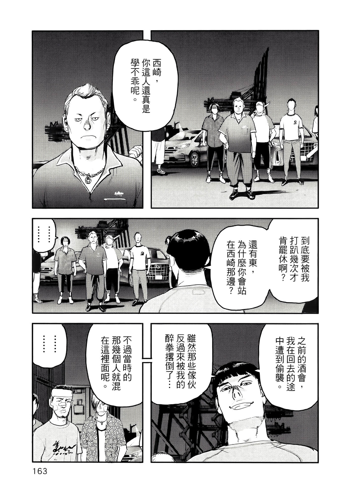 地狱犬【1-33话 18-33是生肉】【ヘルハウンド／HELLHOUND 地獄犬】-1