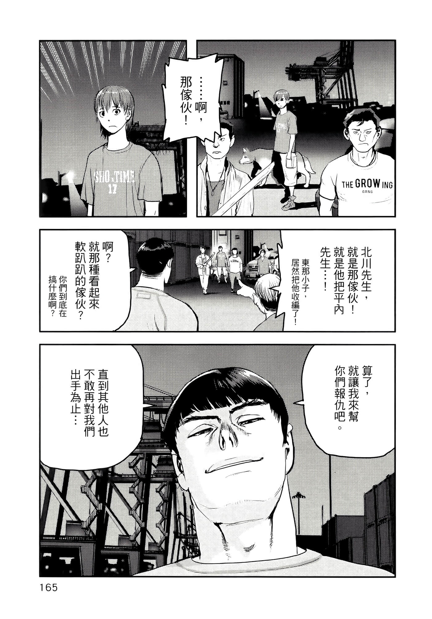 地狱犬【1-33话 18-33是生肉】【ヘルハウンド／HELLHOUND 地獄犬】-1