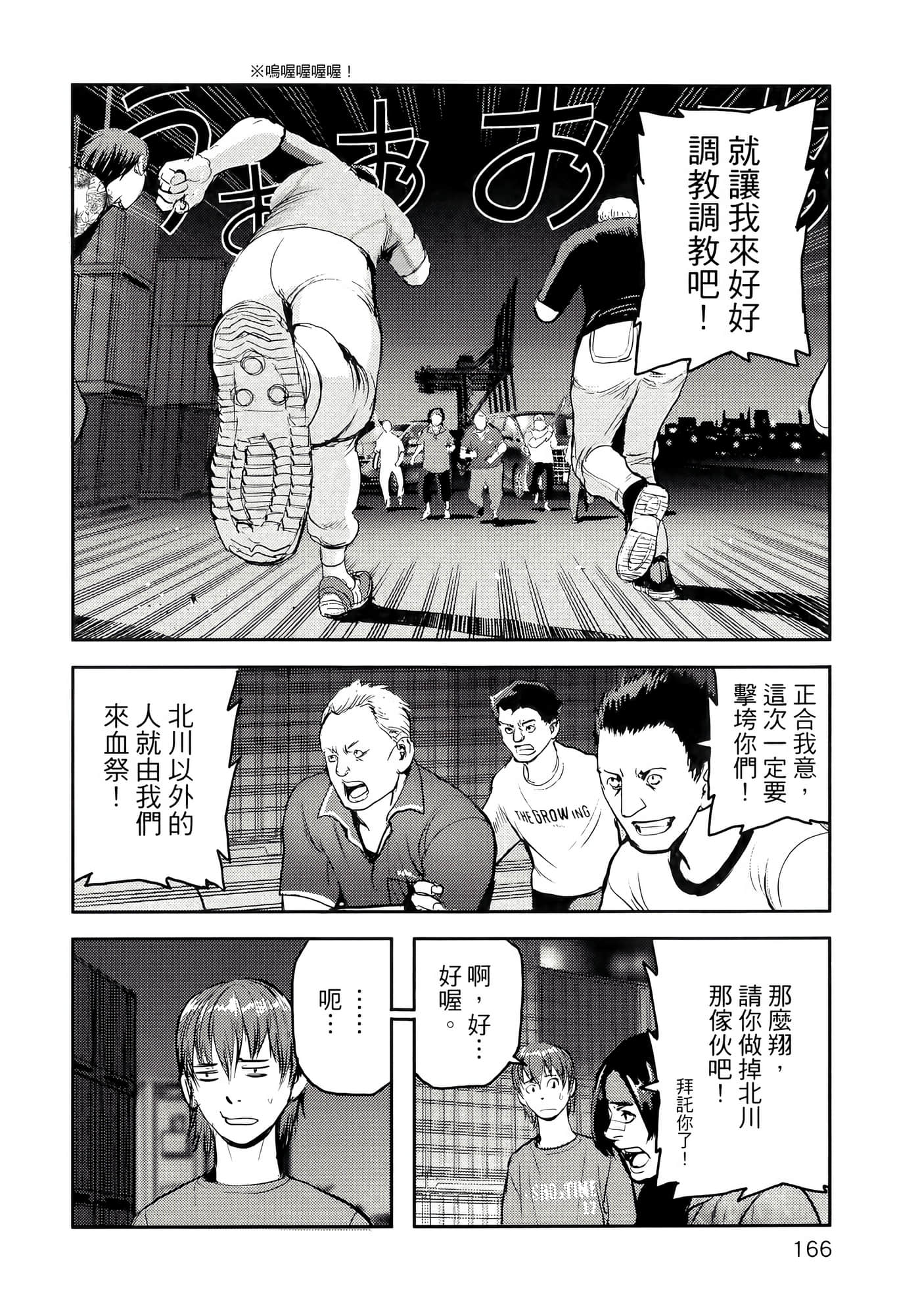 地狱犬【1-33话 18-33是生肉】【ヘルハウンド／HELLHOUND 地獄犬】-1