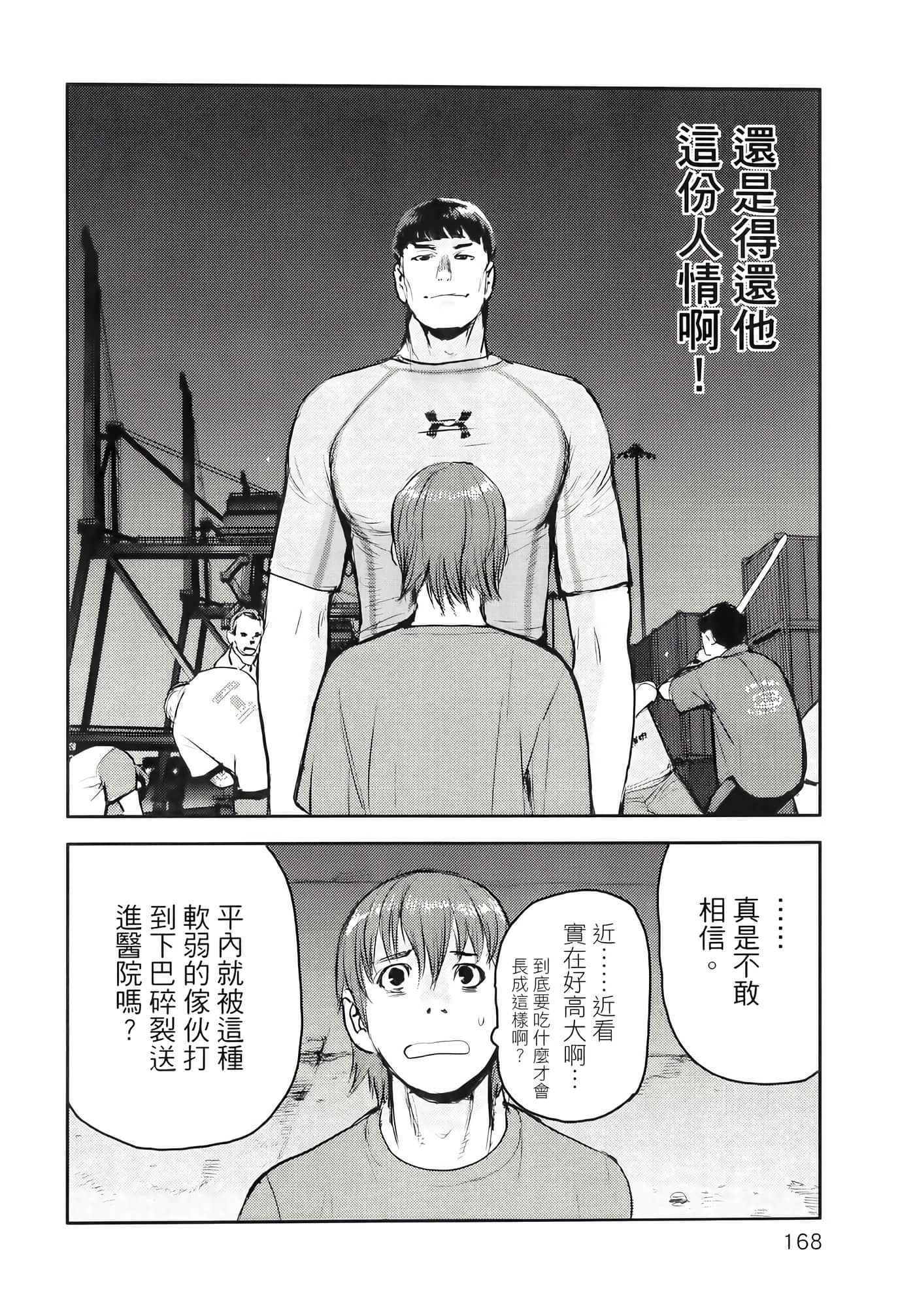 地狱犬【1-33话 18-33是生肉】【ヘルハウンド／HELLHOUND 地獄犬】-1