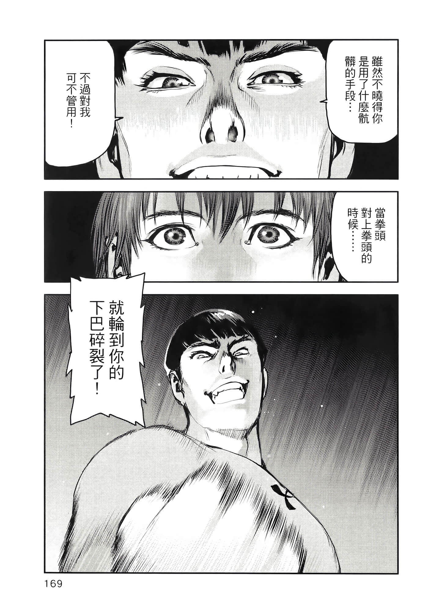 地狱犬【1-33话 18-33是生肉】【ヘルハウンド／HELLHOUND 地獄犬】-1